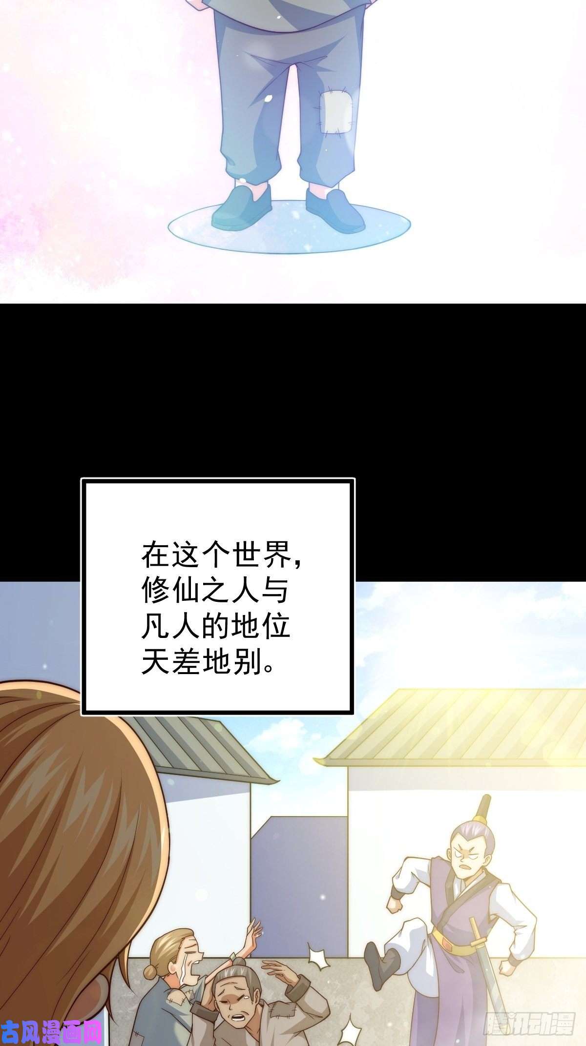 万人之上第97话 绝望