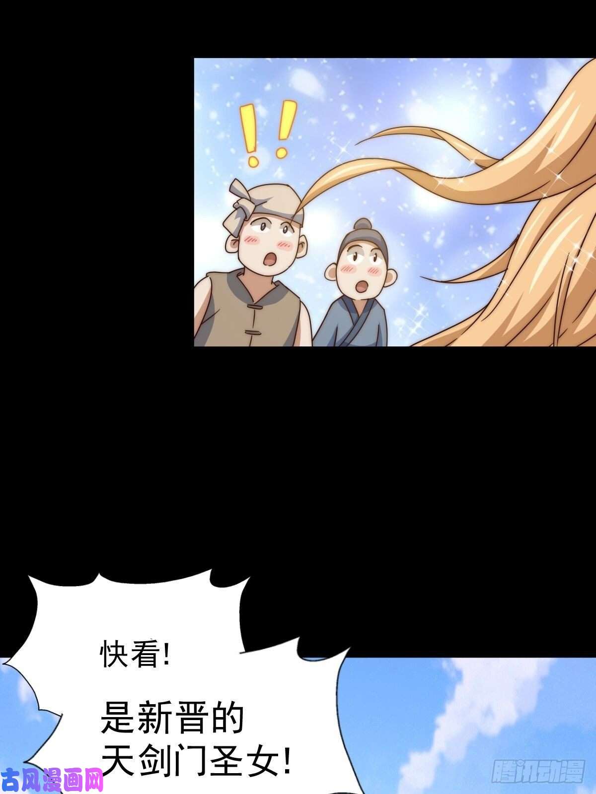万人之上第97话 绝望