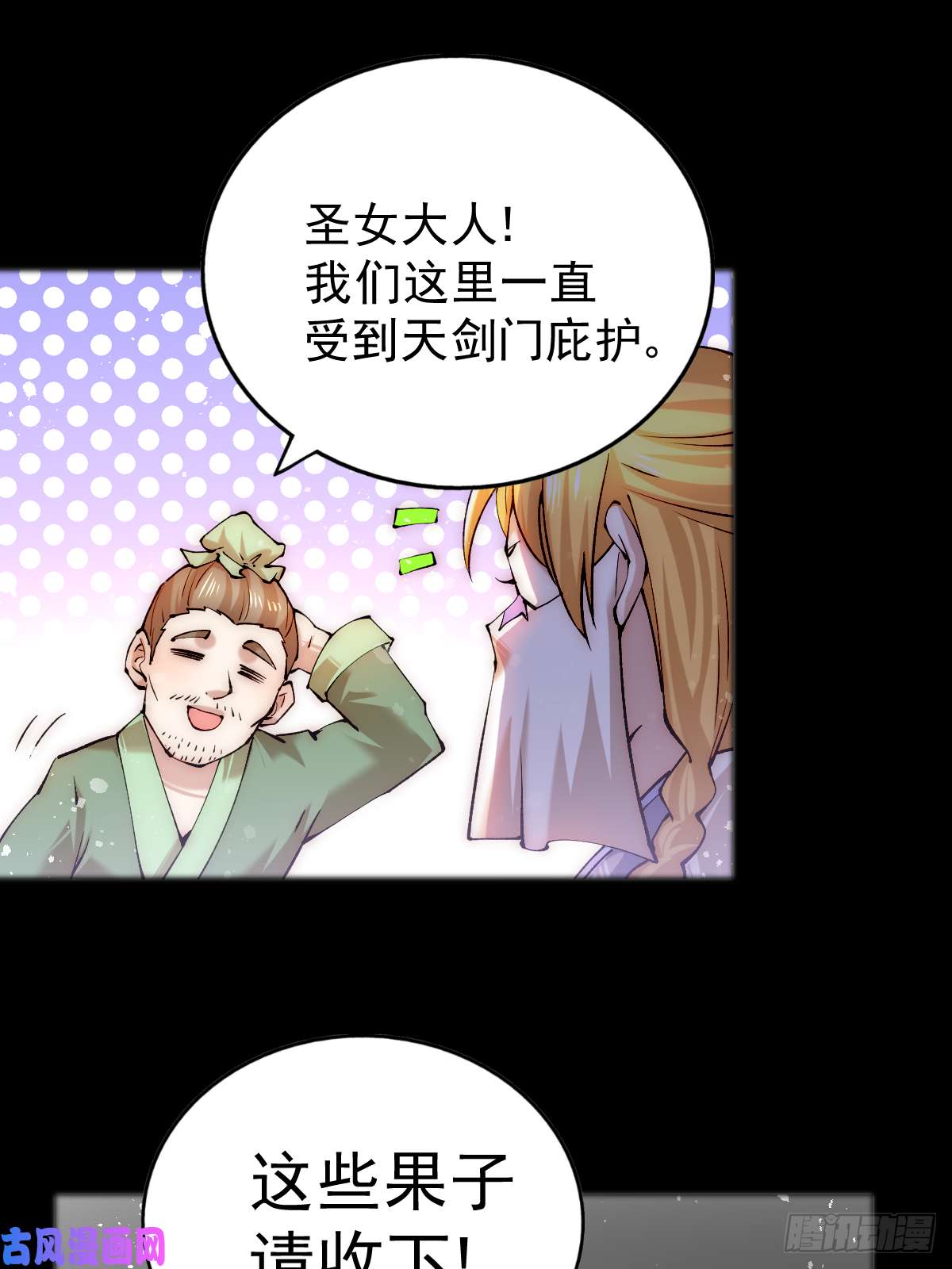 万人之上第97话 绝望