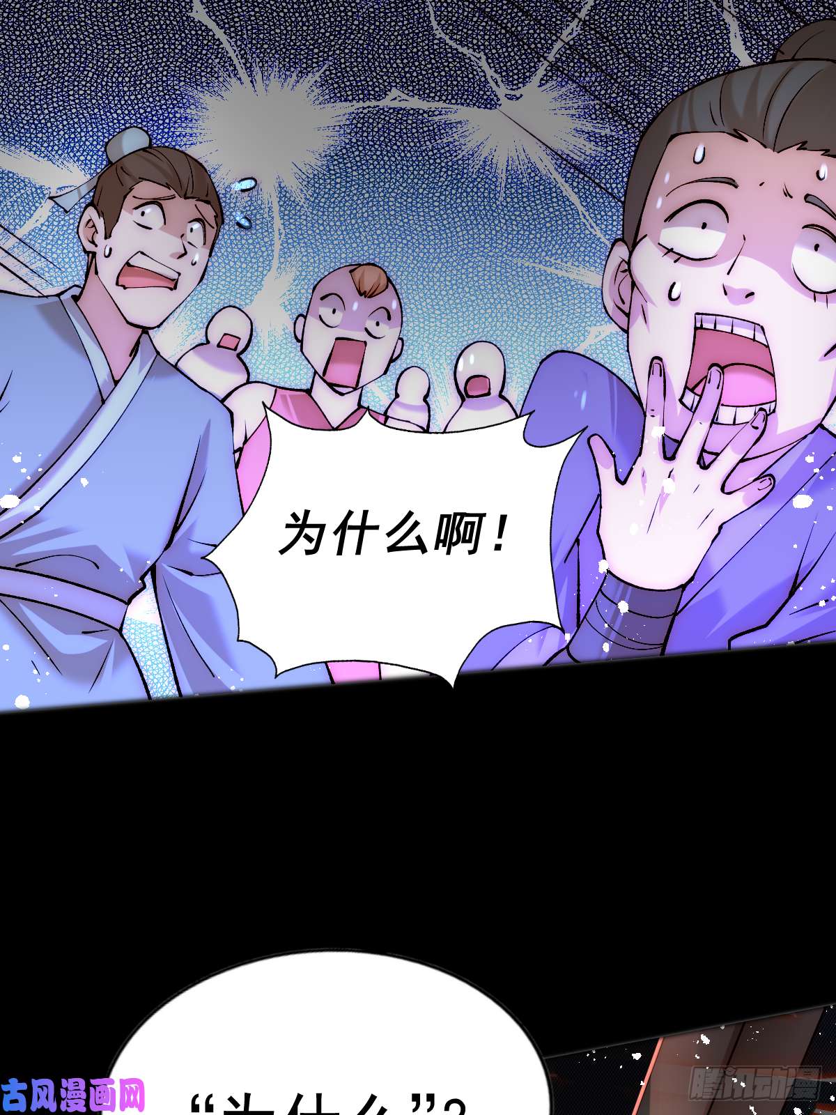 万人之上第97话 绝望