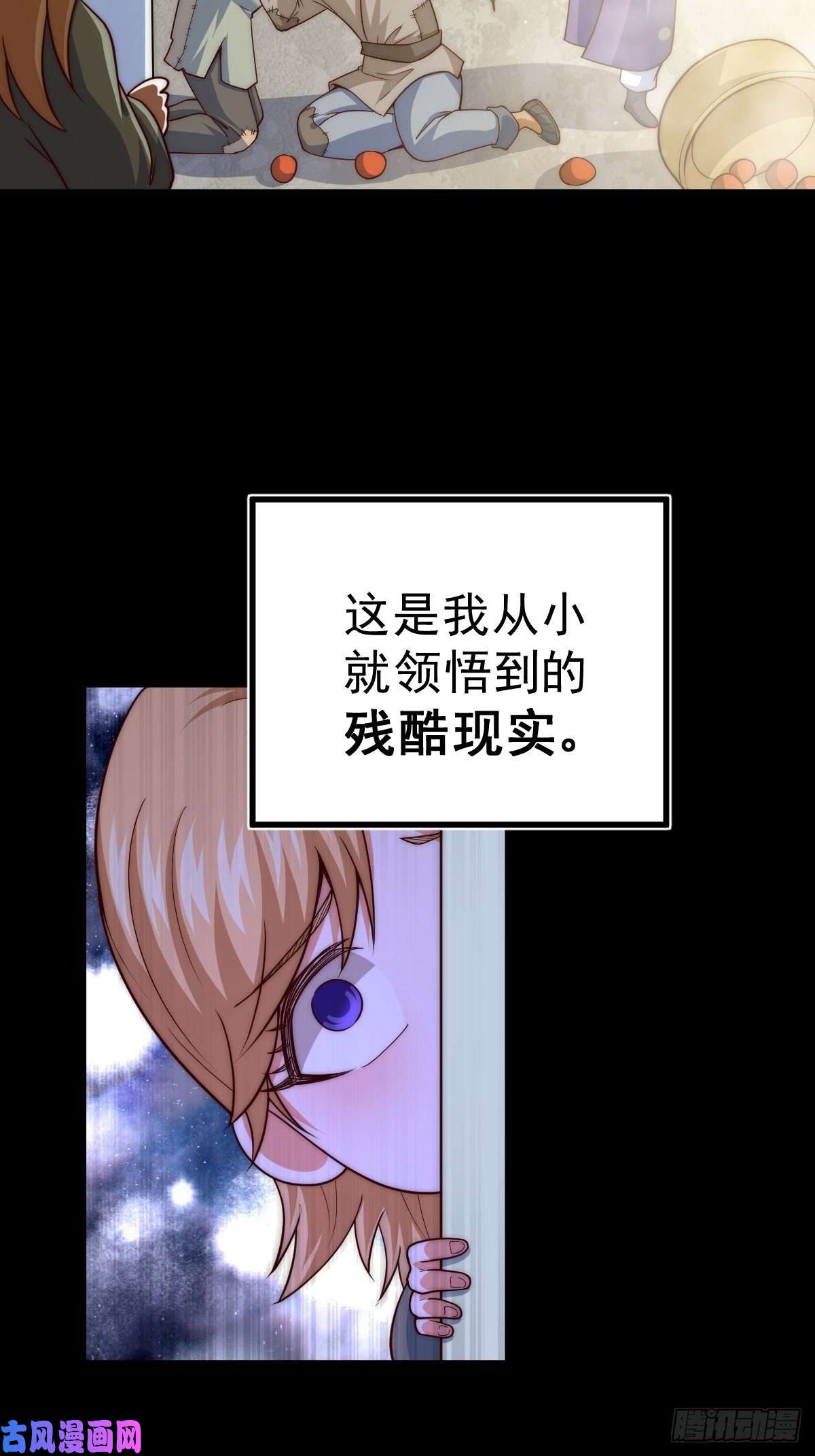 万人之上第97话 绝望