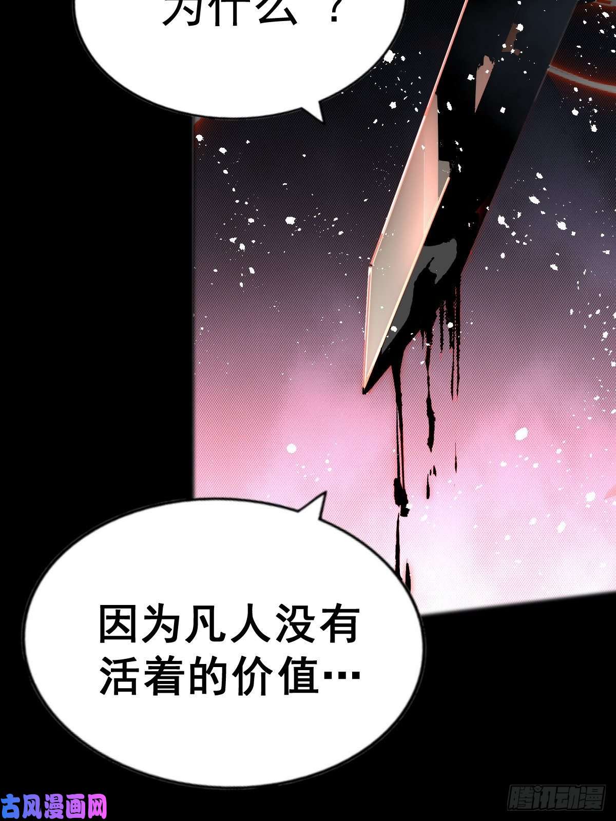 万人之上第97话 绝望