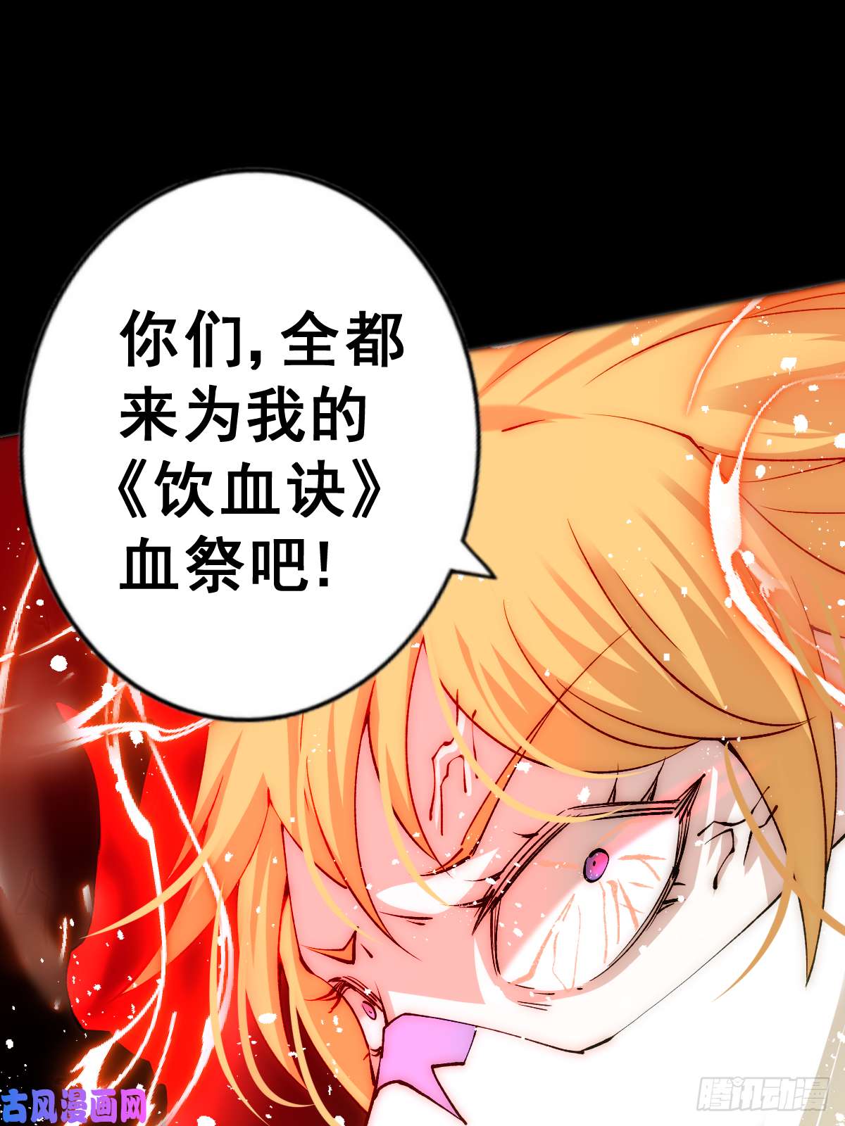 万人之上第97话 绝望