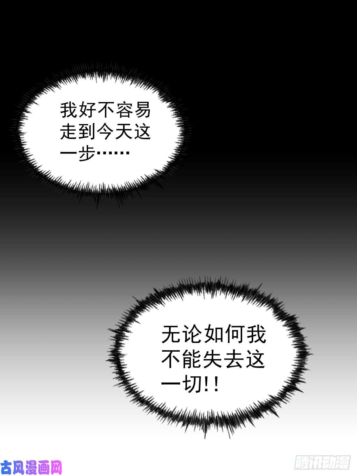 万人之上第97话 绝望