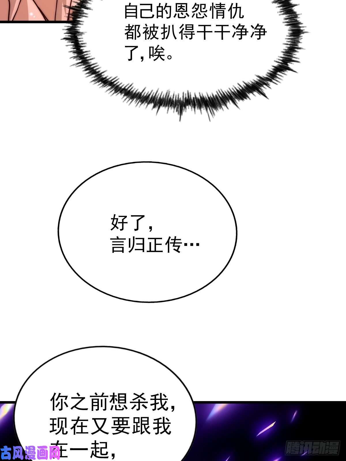 万人之上第97话 绝望