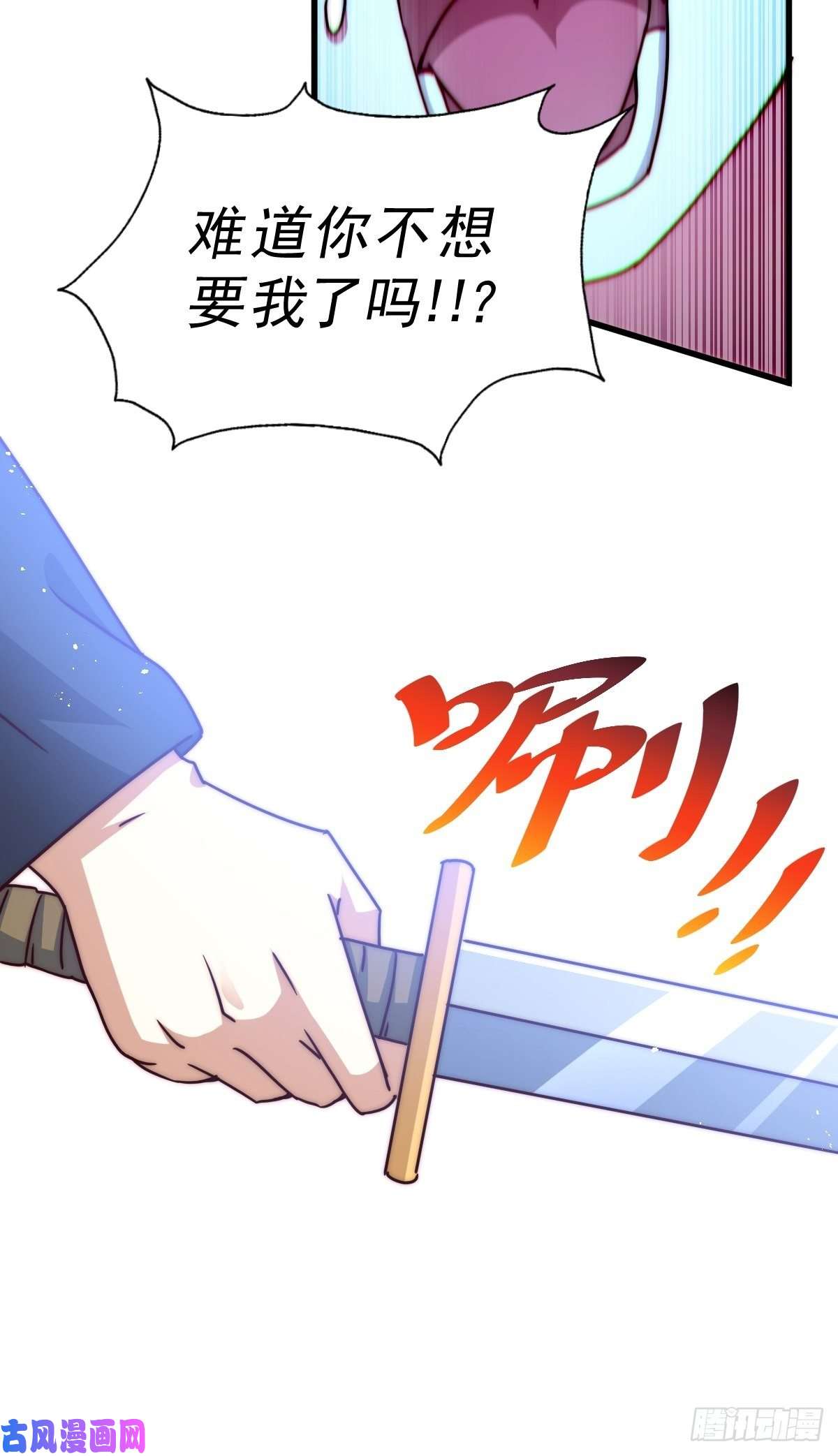 万人之上第97话 绝望