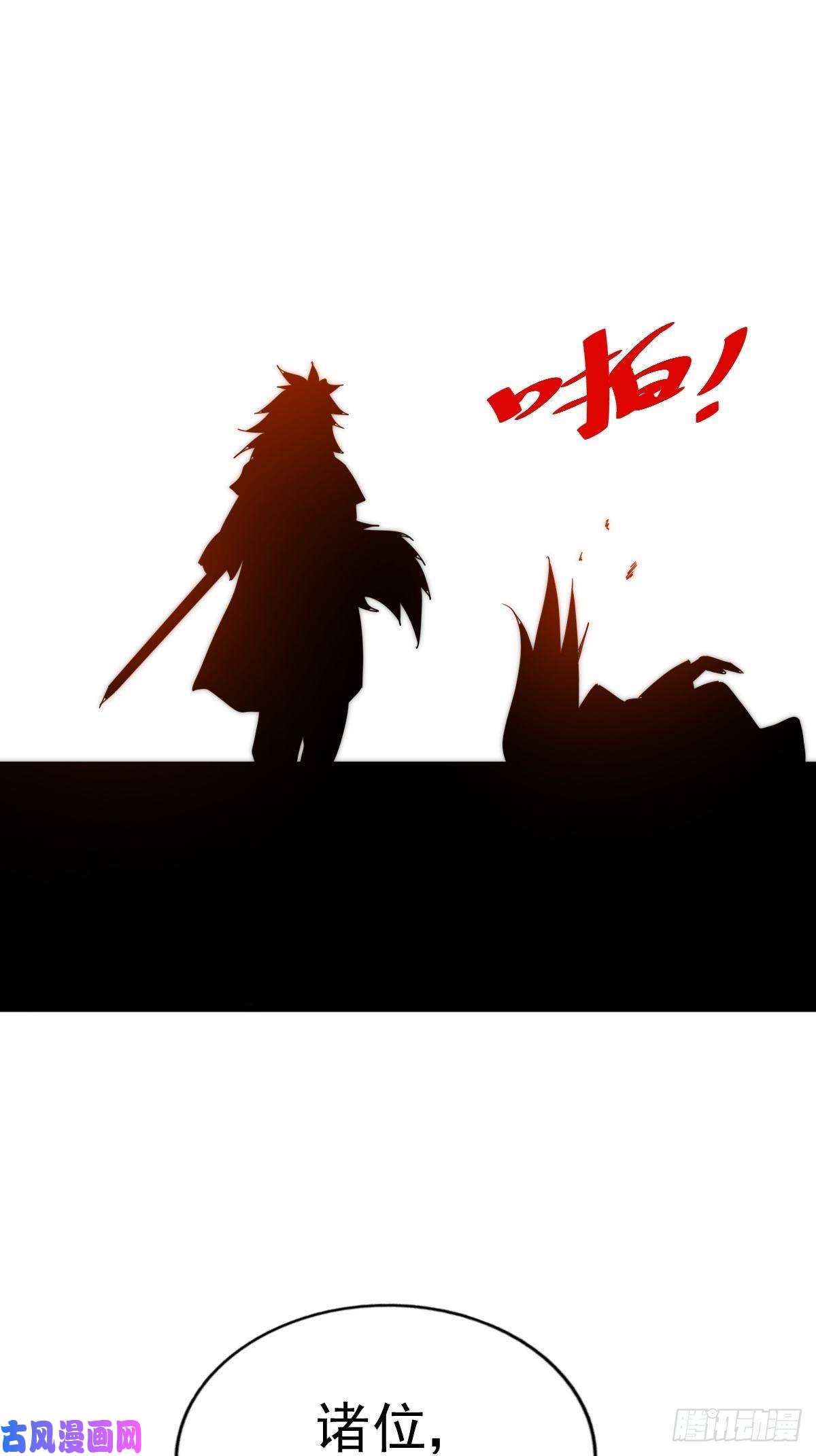 万人之上第97话 绝望