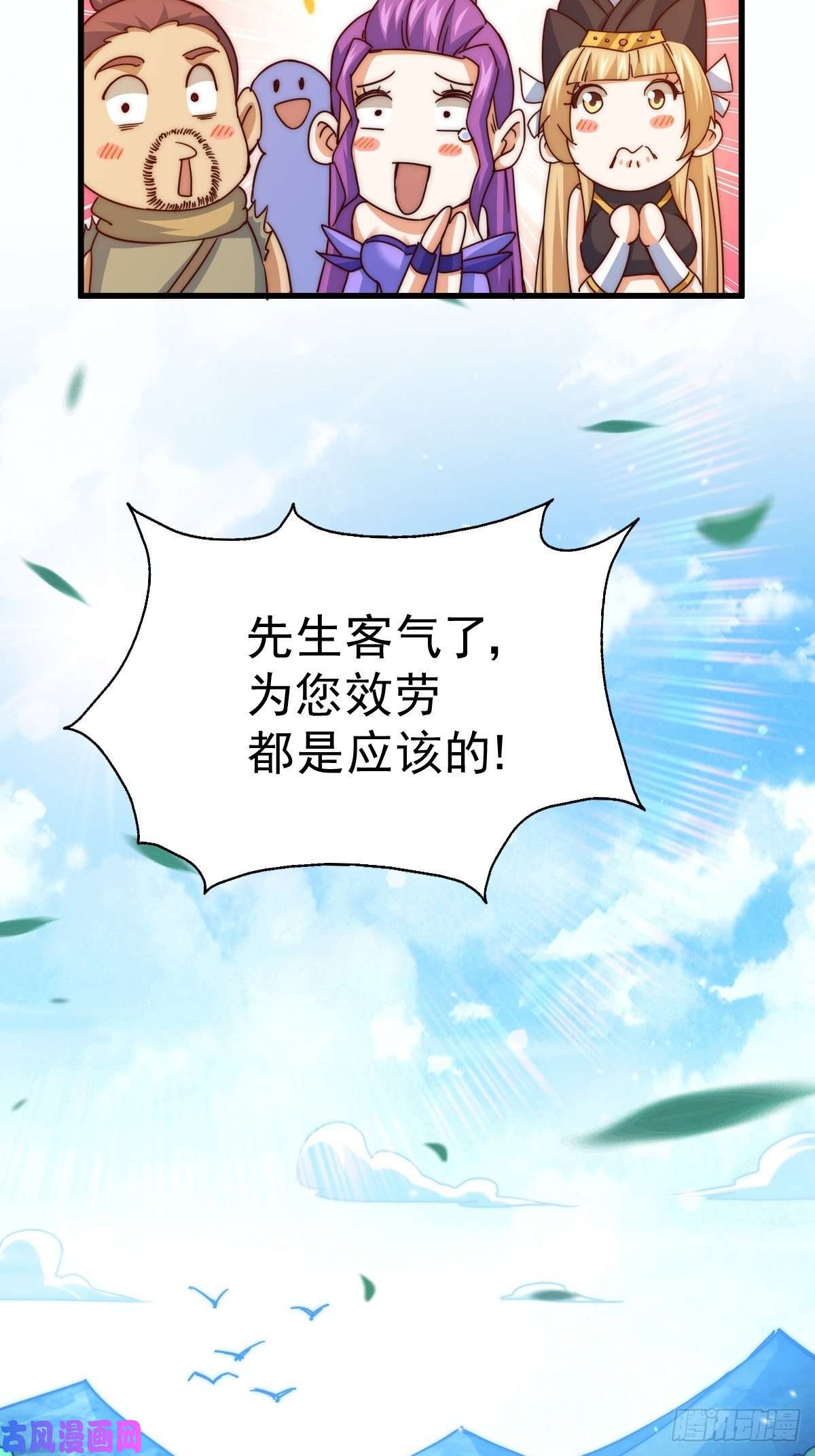 万人之上第97话 绝望