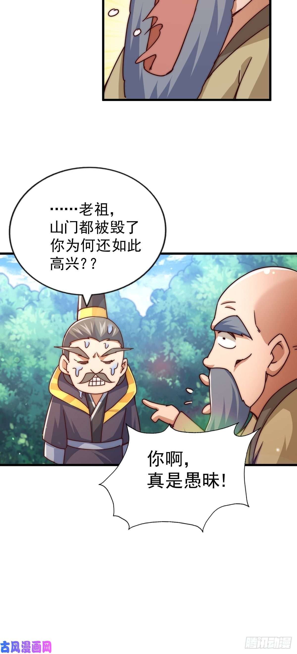 万人之上第97话 绝望