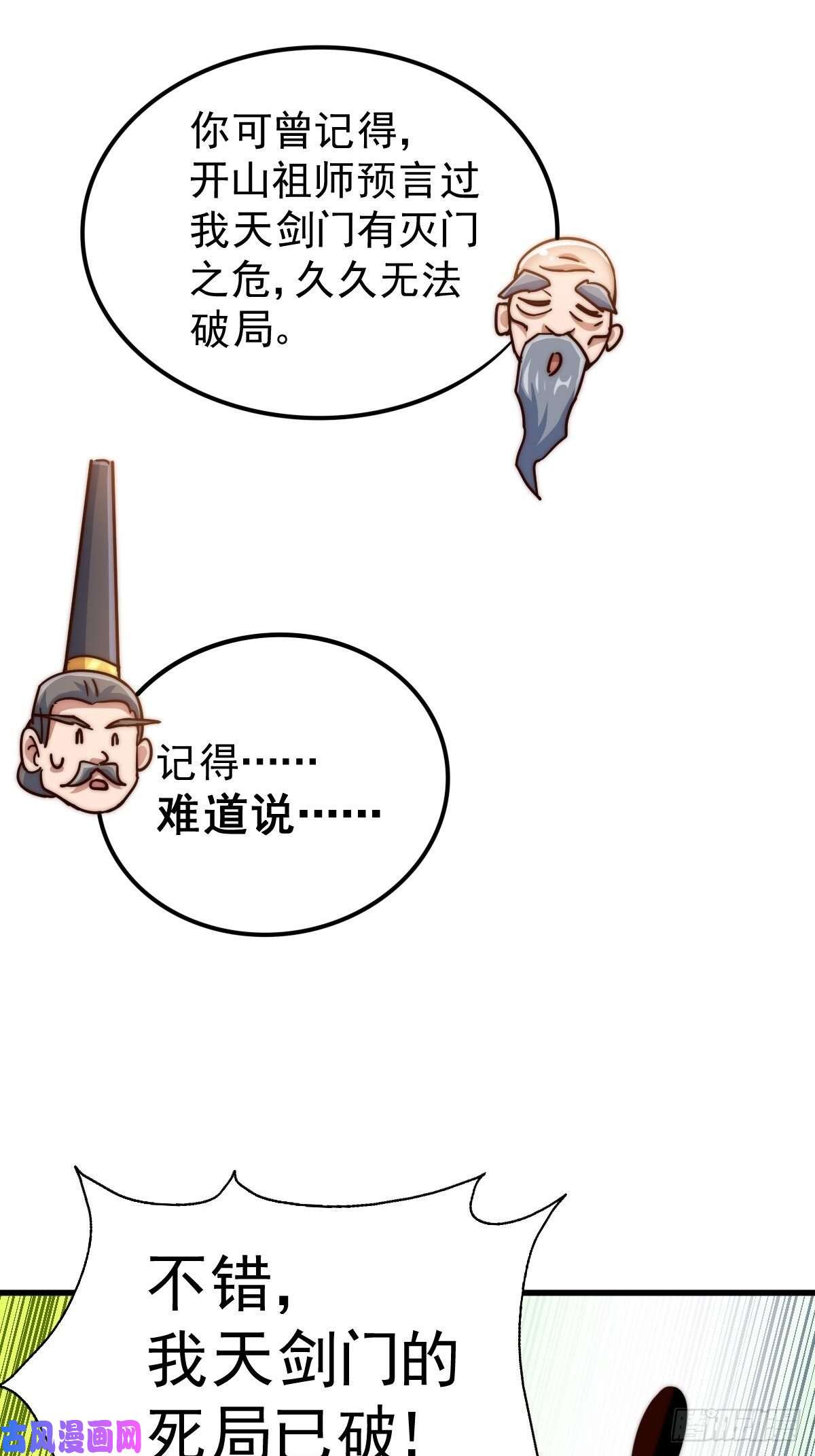 万人之上第97话 绝望