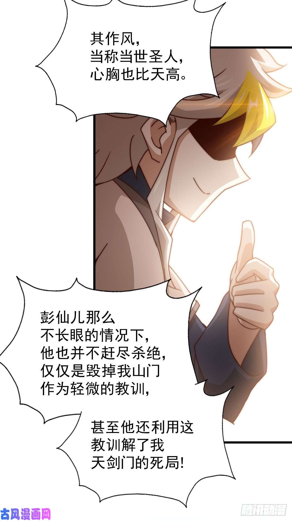 万人之上第97话 绝望