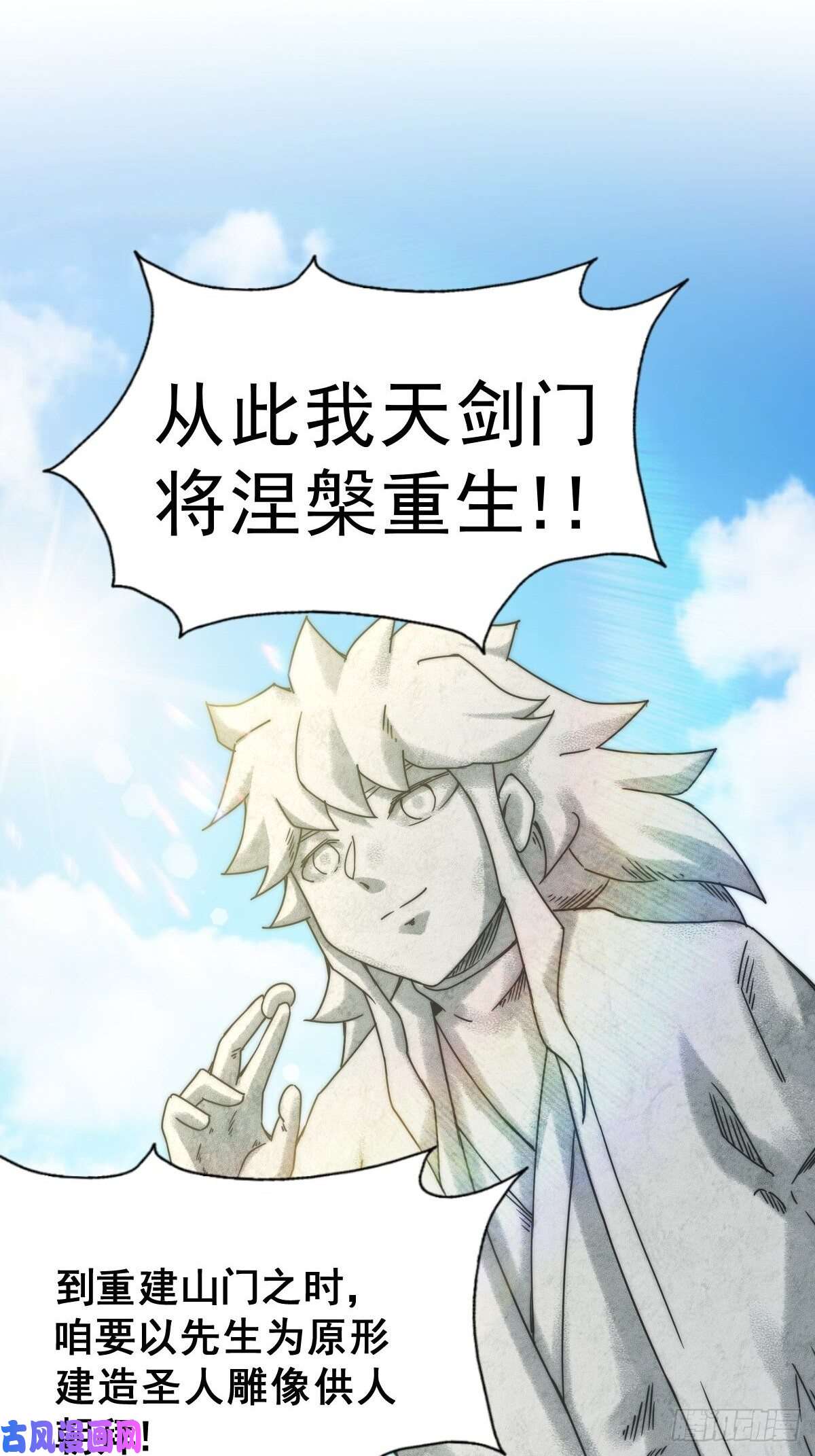 万人之上第97话 绝望