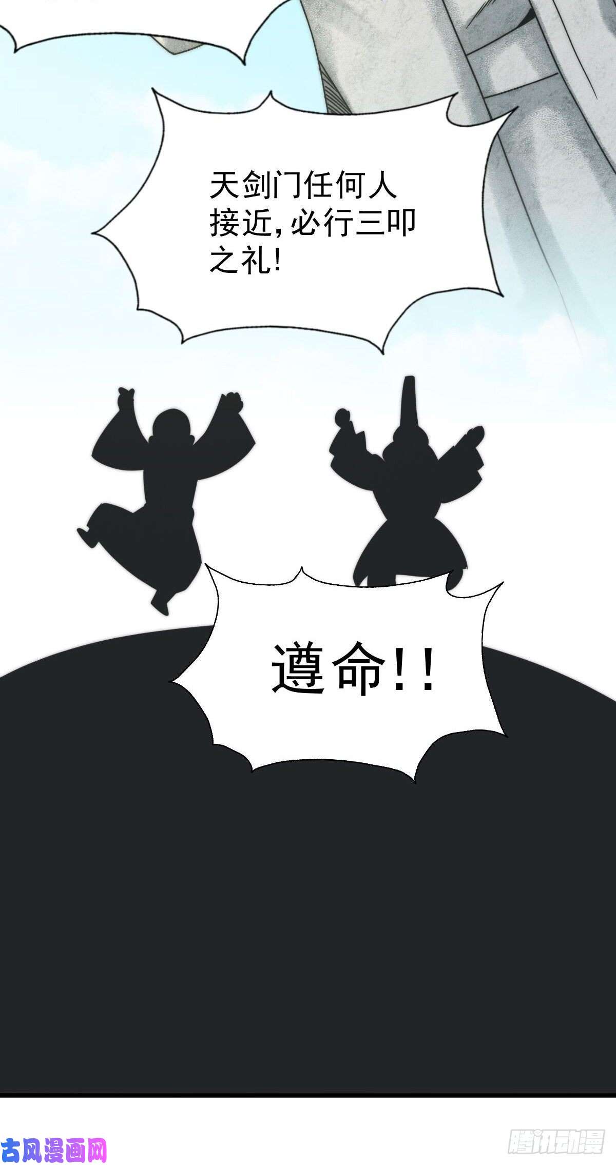 万人之上第97话 绝望