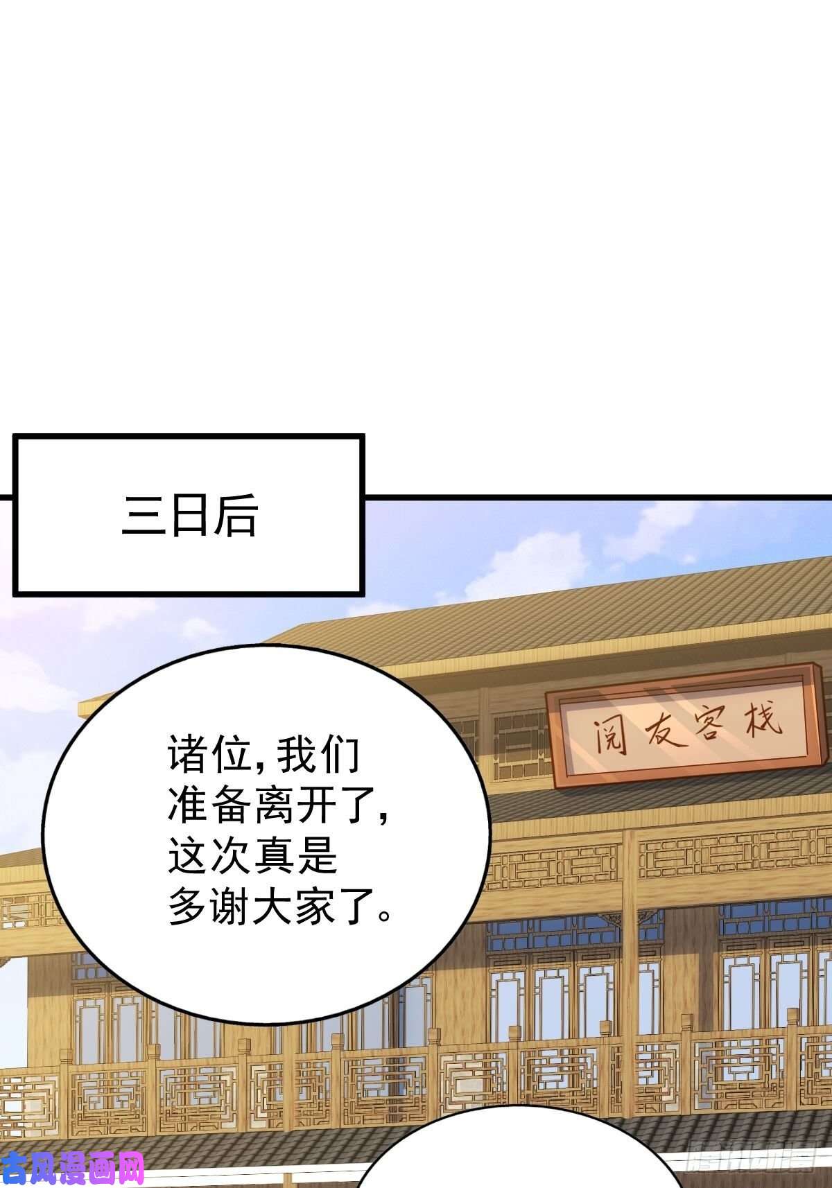 万人之上第97话 绝望