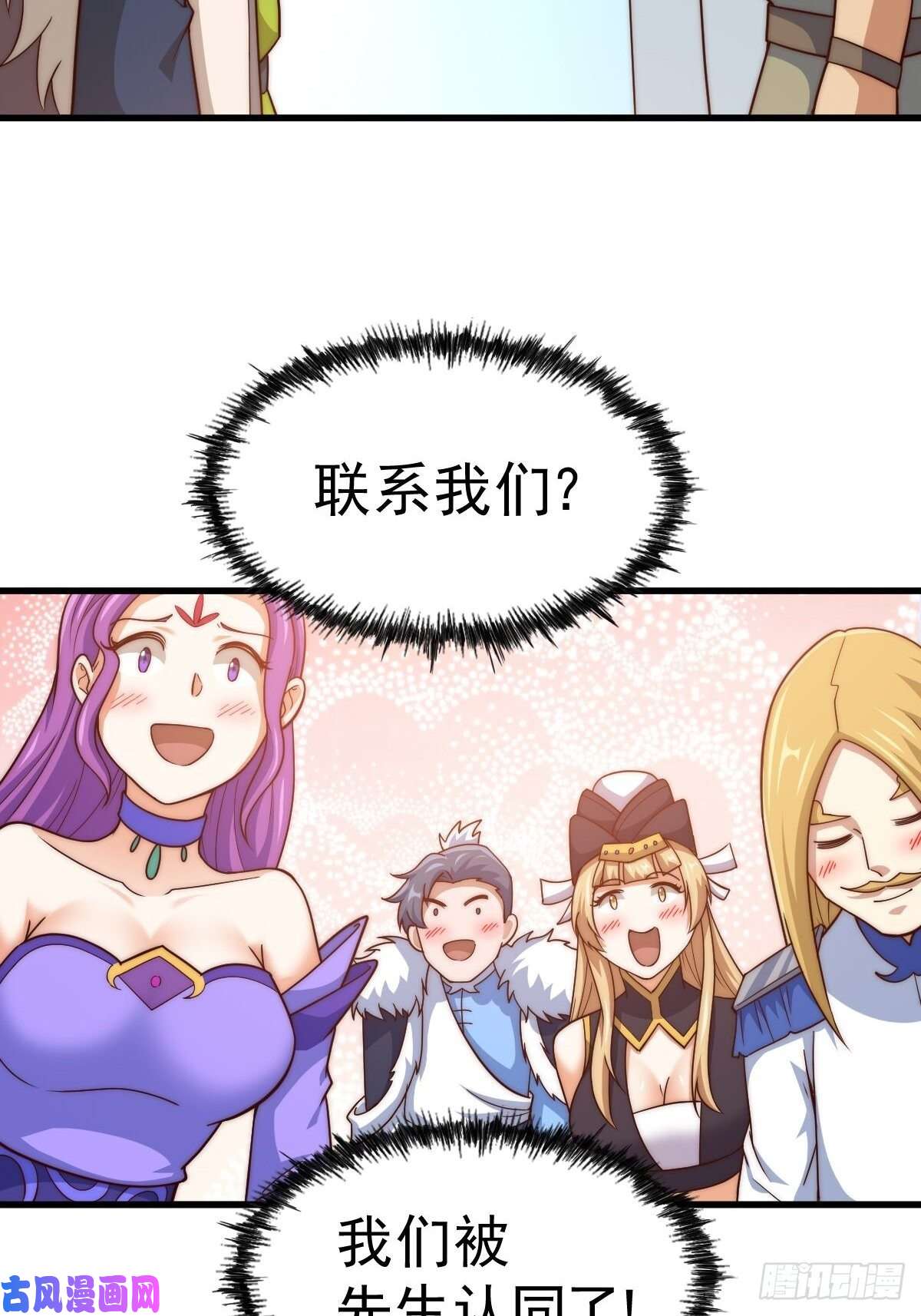 万人之上第97话 绝望