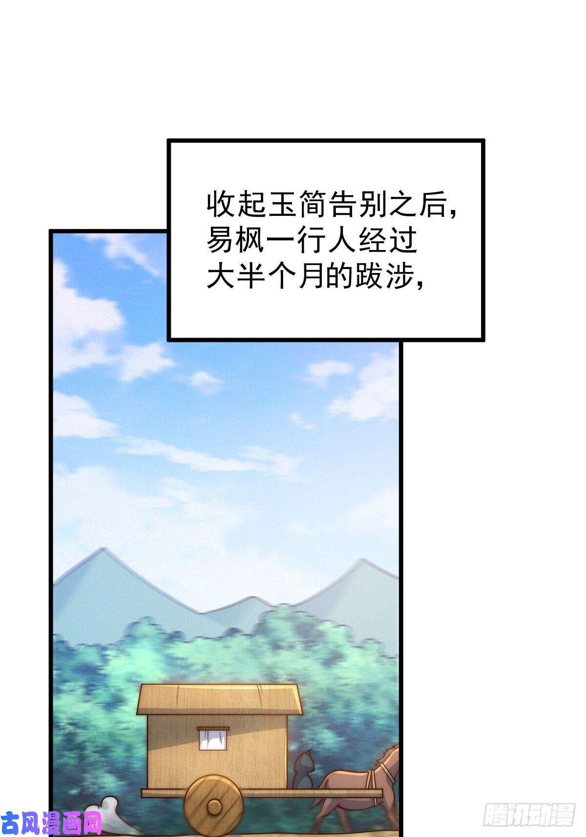 万人之上第97话 绝望