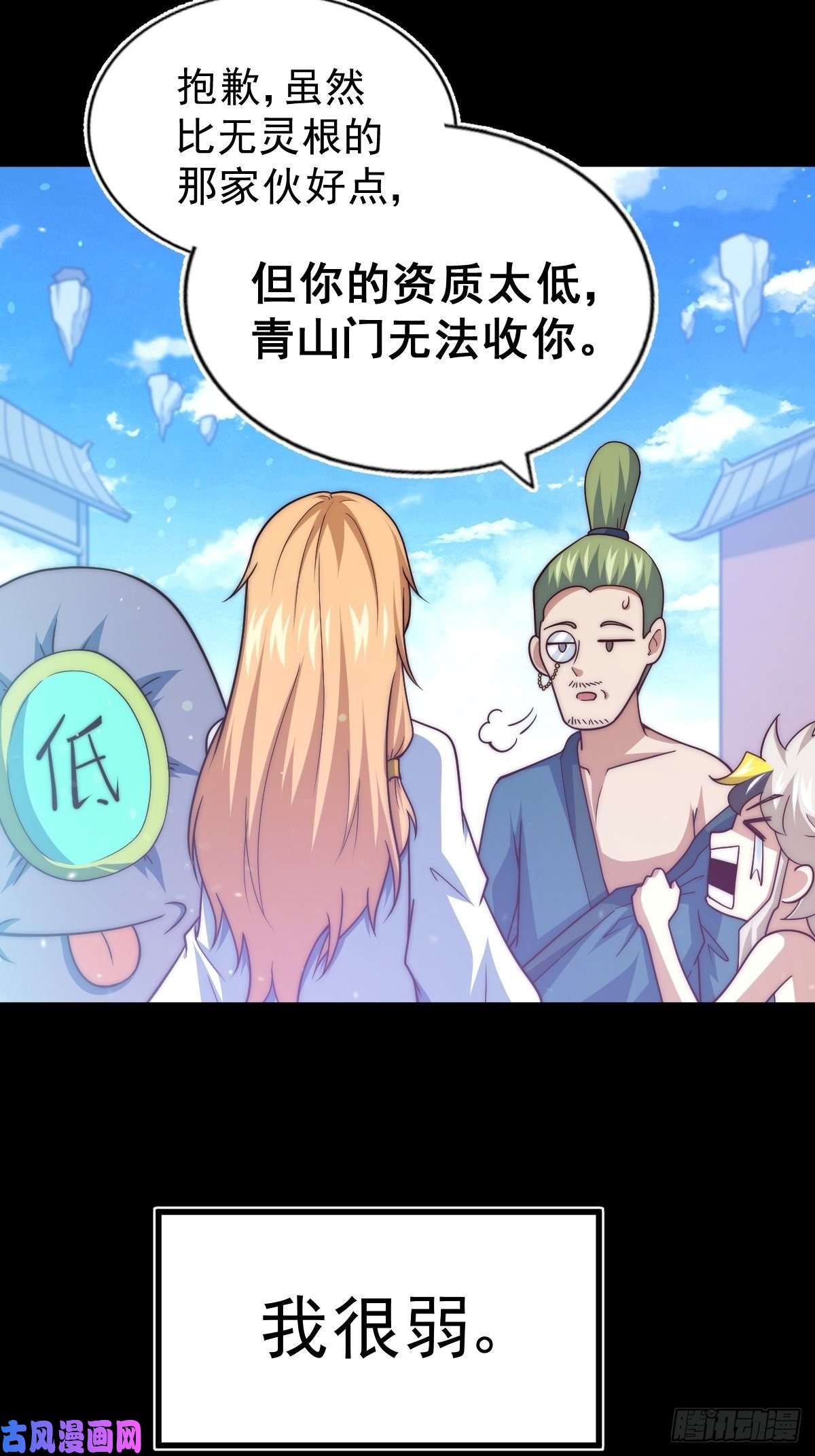万人之上第97话 绝望