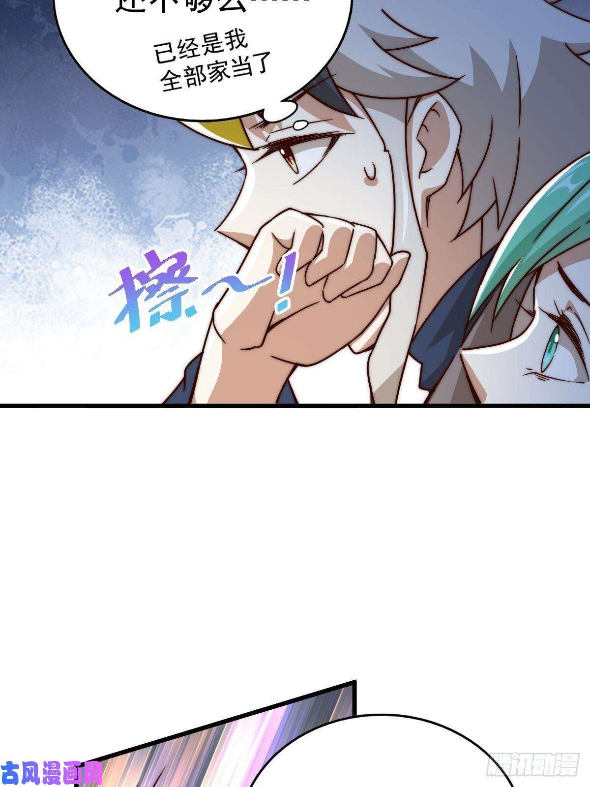 万人之上第98话 抢亲行动