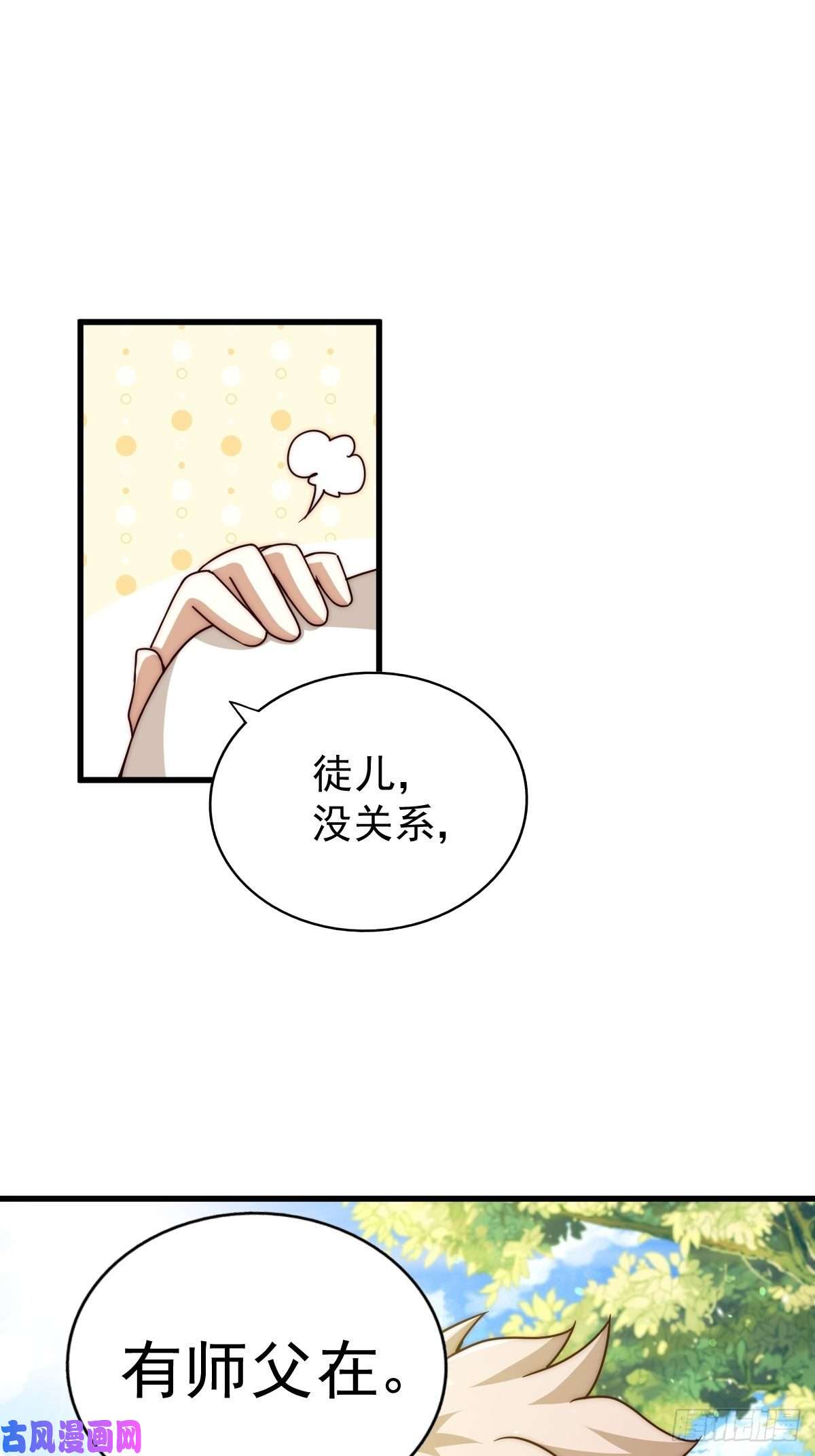 万人之上第98话 抢亲行动