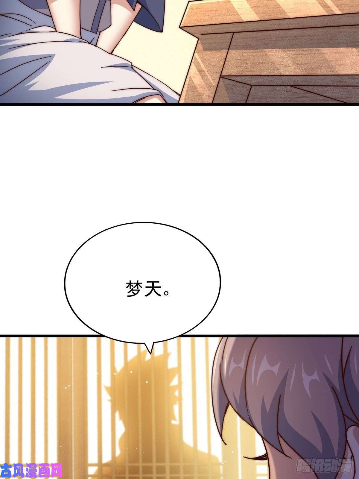 万人之上第98话 抢亲行动