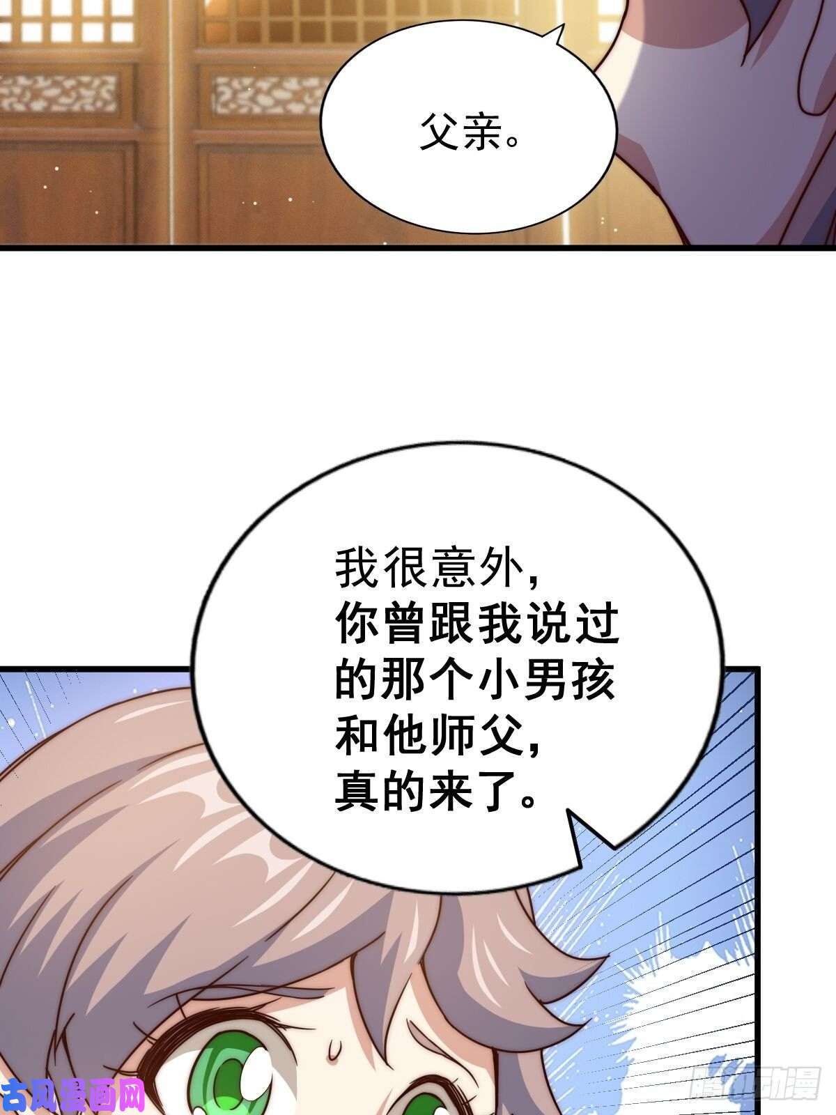 万人之上第98话 抢亲行动