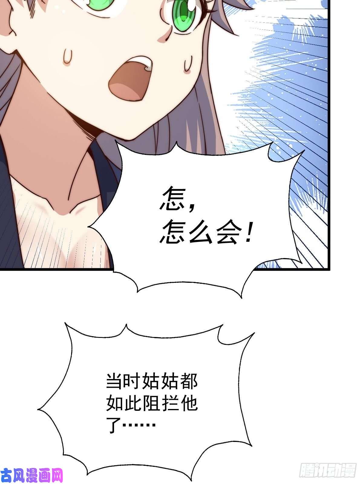 万人之上第98话 抢亲行动