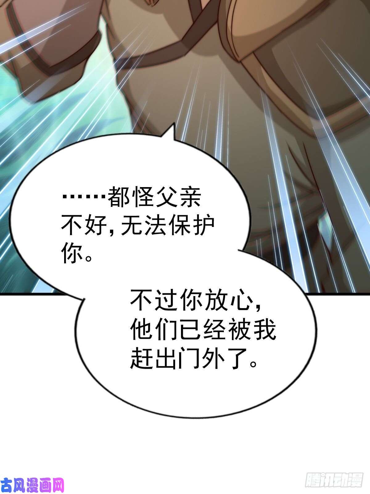 万人之上第98话 抢亲行动