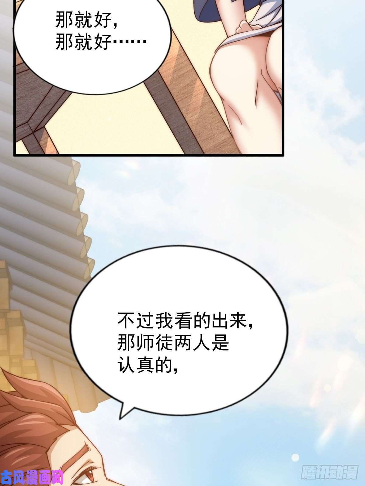 万人之上第98话 抢亲行动
