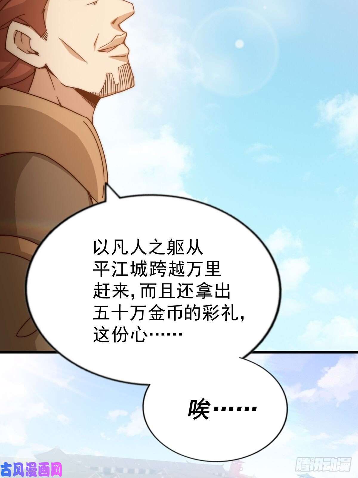 万人之上第98话 抢亲行动