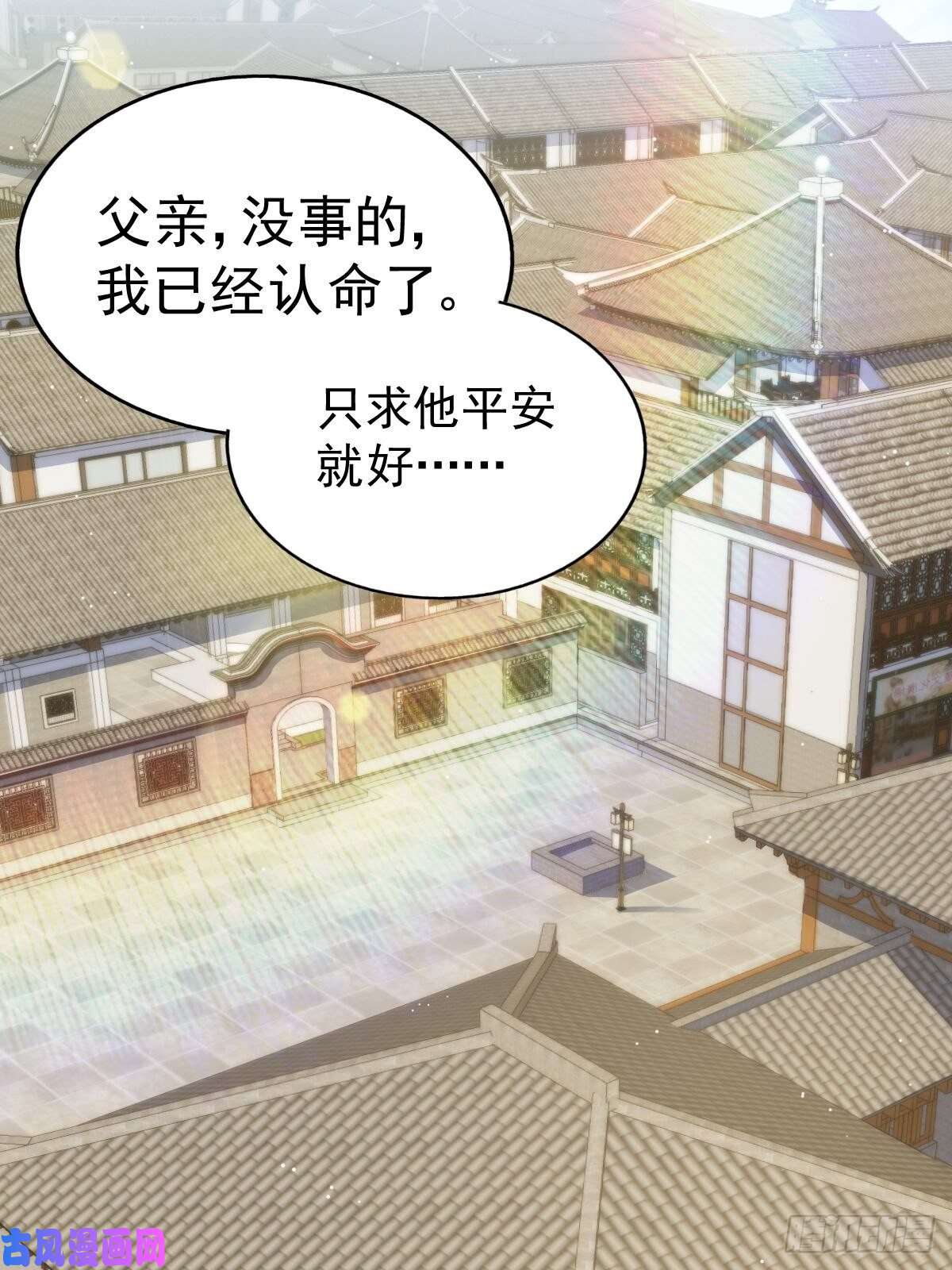 万人之上第98话 抢亲行动