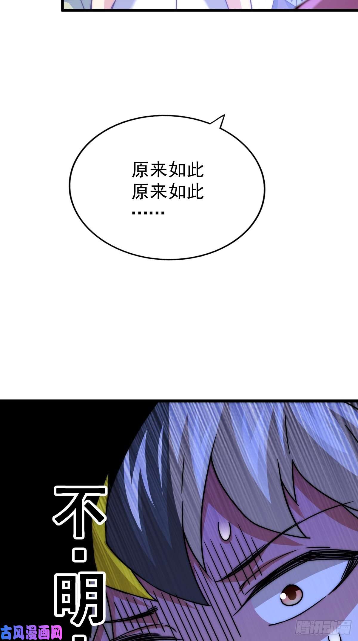 万人之上第98话 抢亲行动