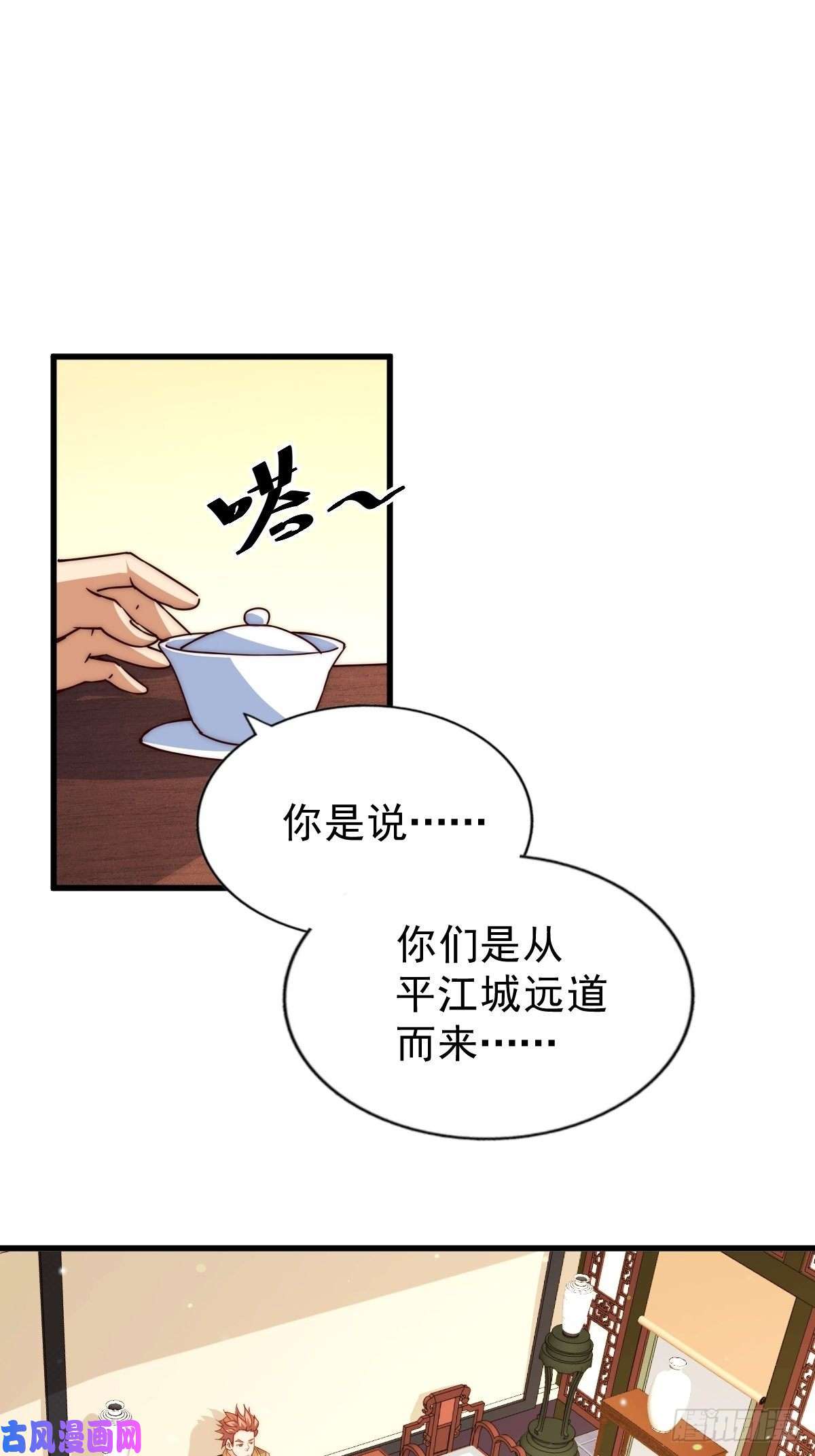 万人之上第98话 抢亲行动