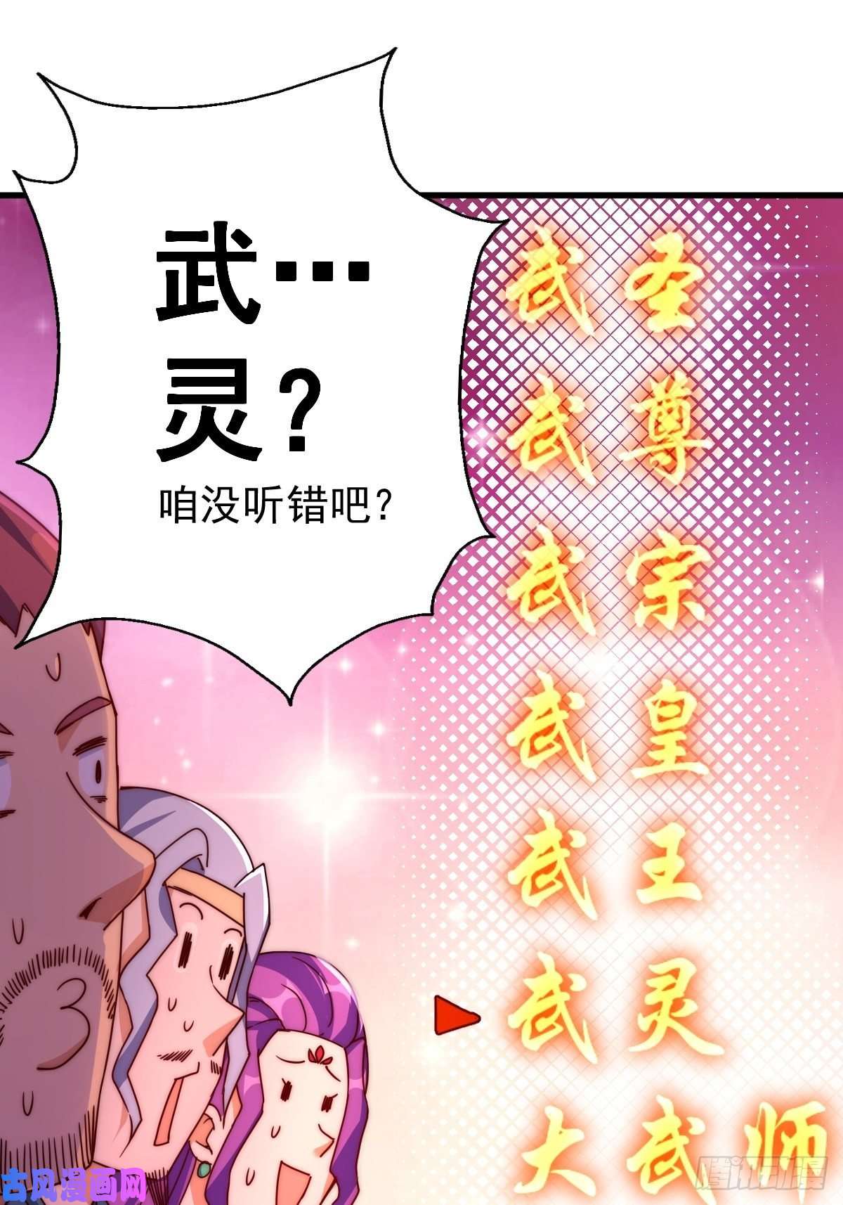万人之上第98话 抢亲行动