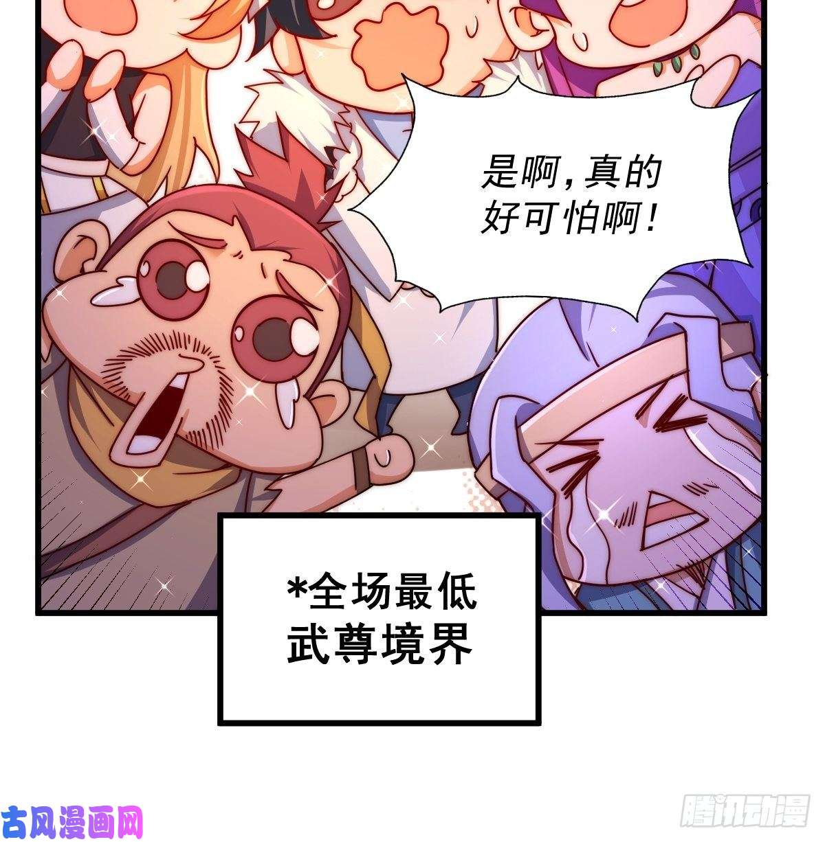 万人之上第98话 抢亲行动