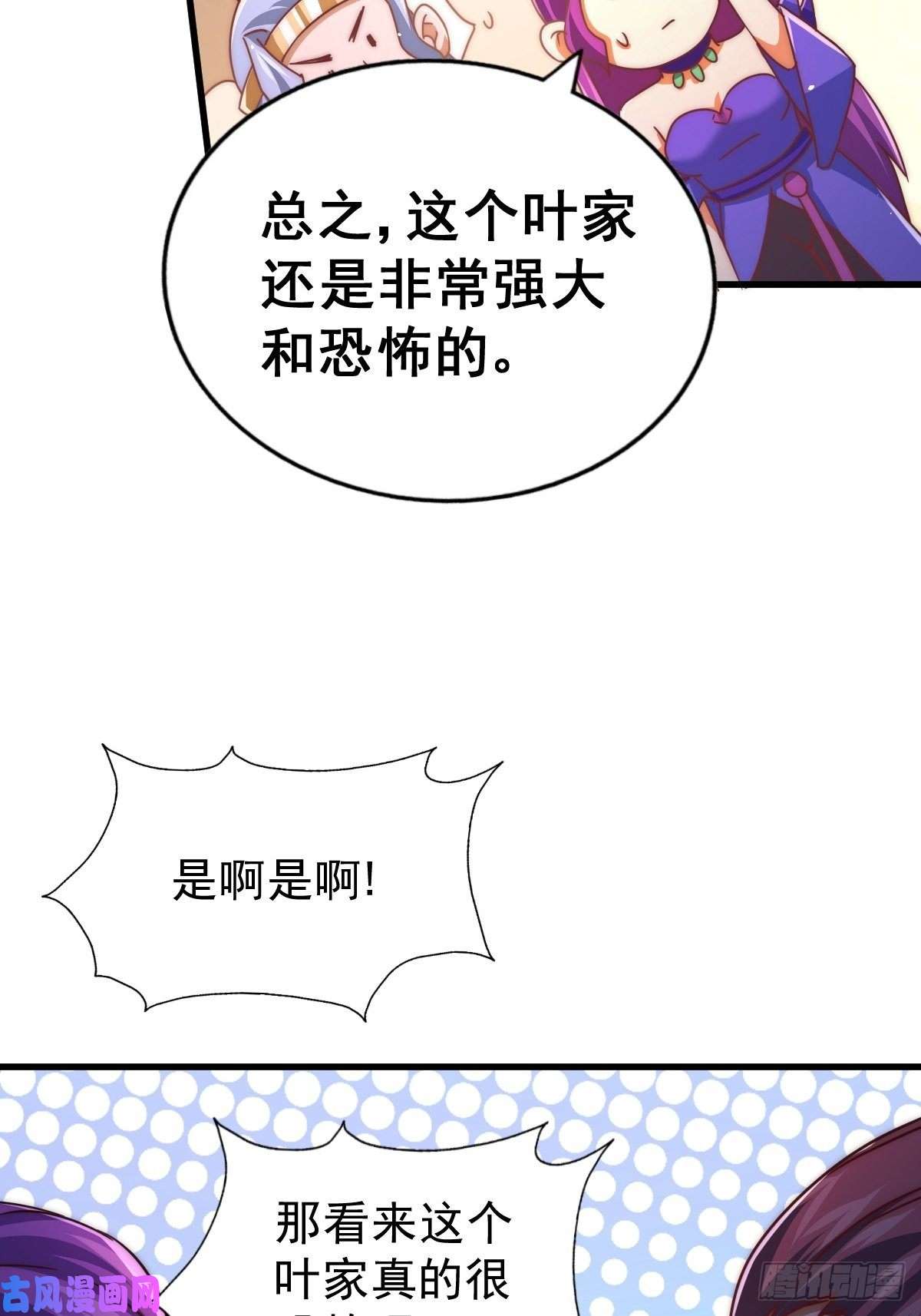 万人之上第98话 抢亲行动