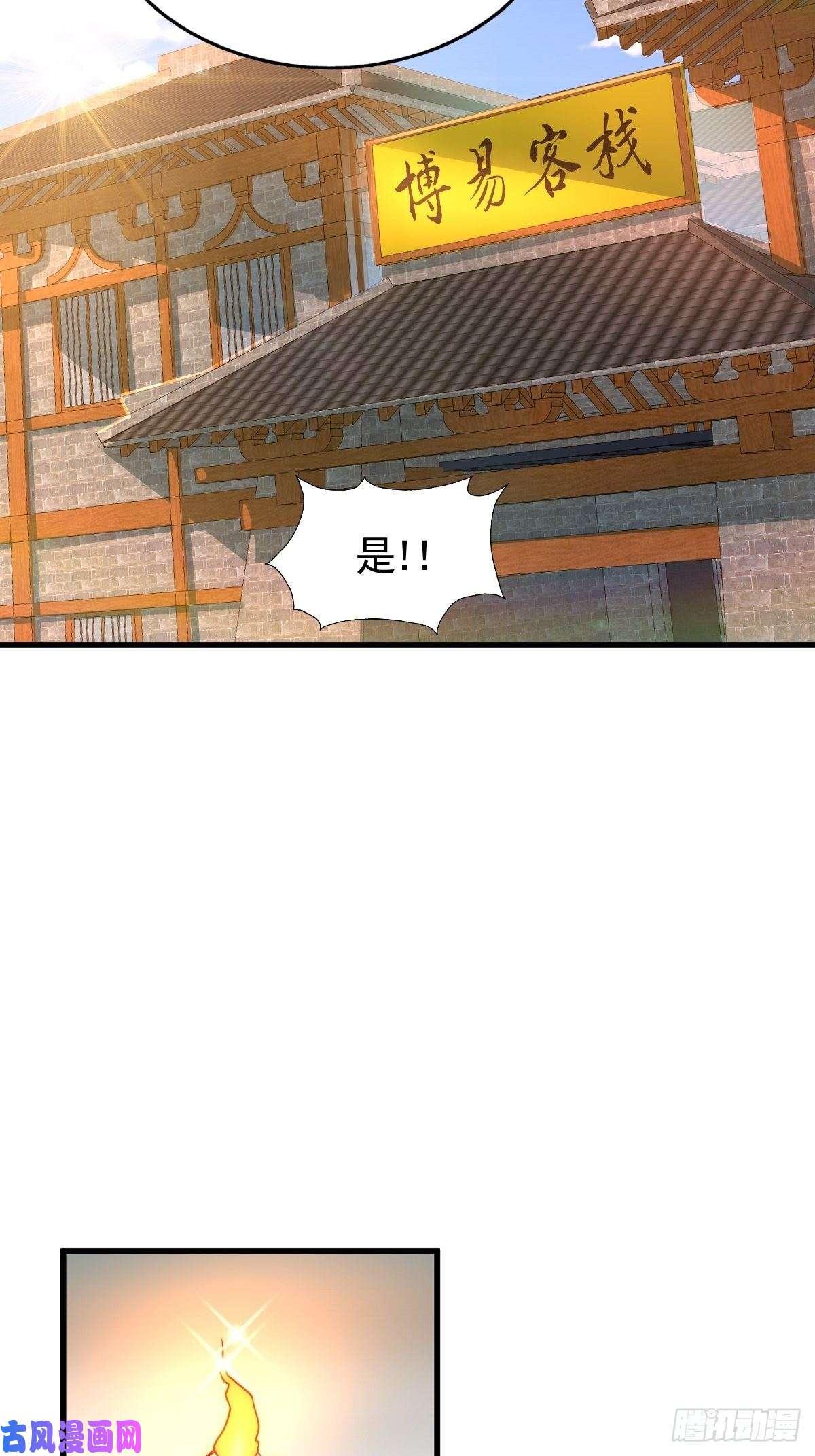 万人之上第98话 抢亲行动