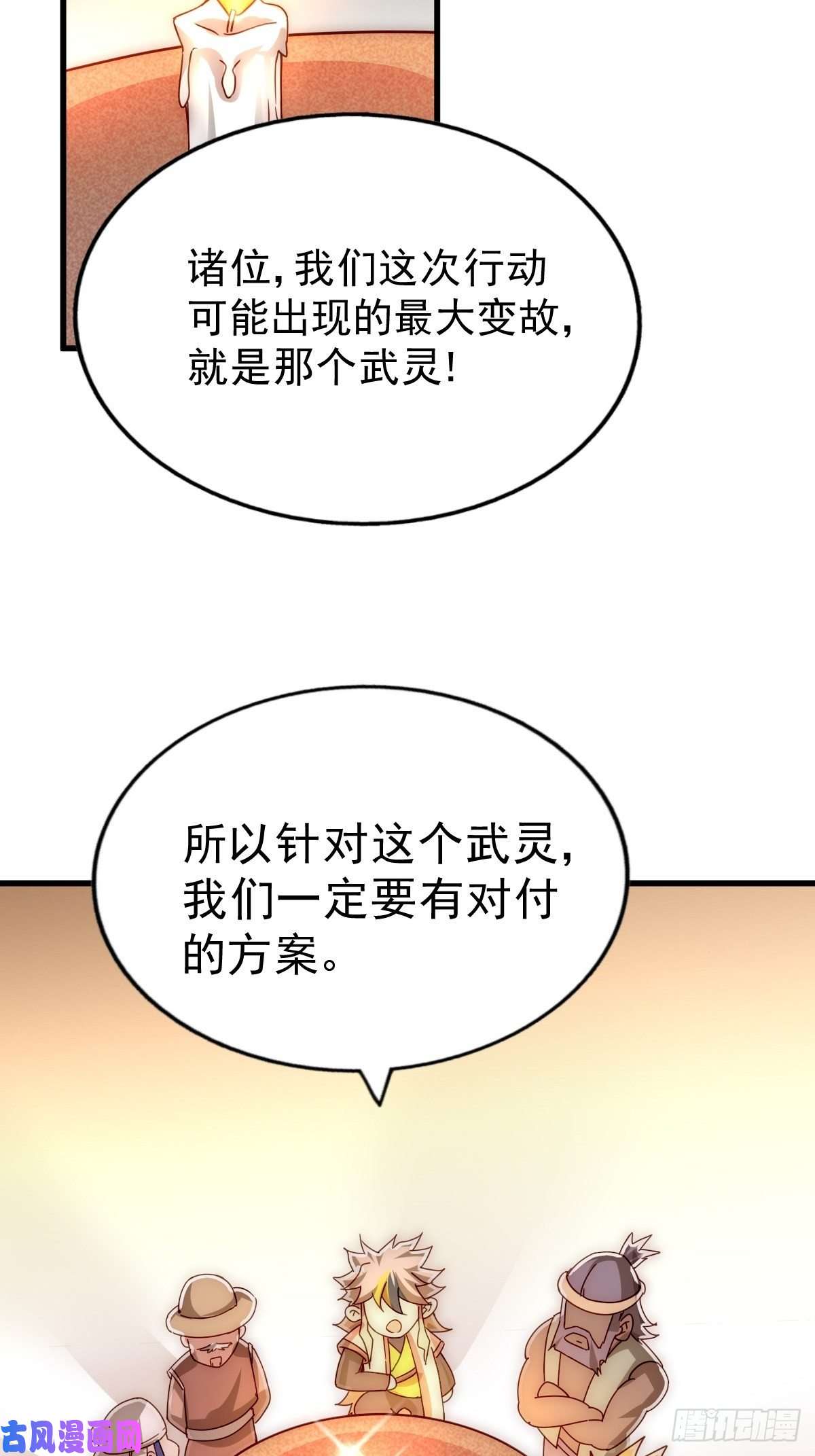 万人之上第98话 抢亲行动