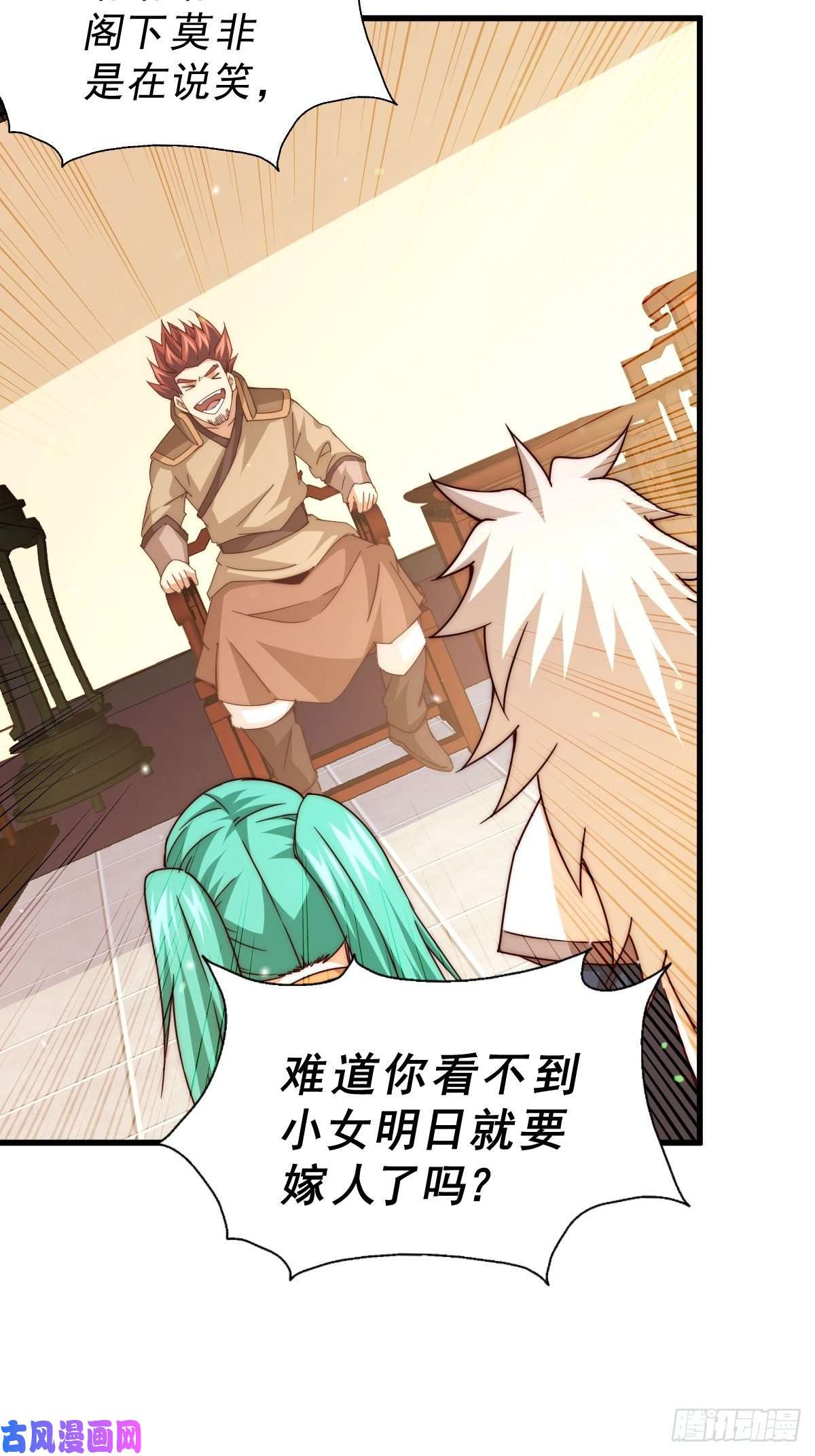 万人之上第98话 抢亲行动