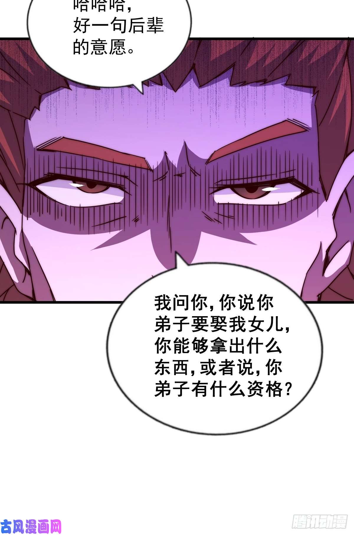 万人之上第98话 抢亲行动