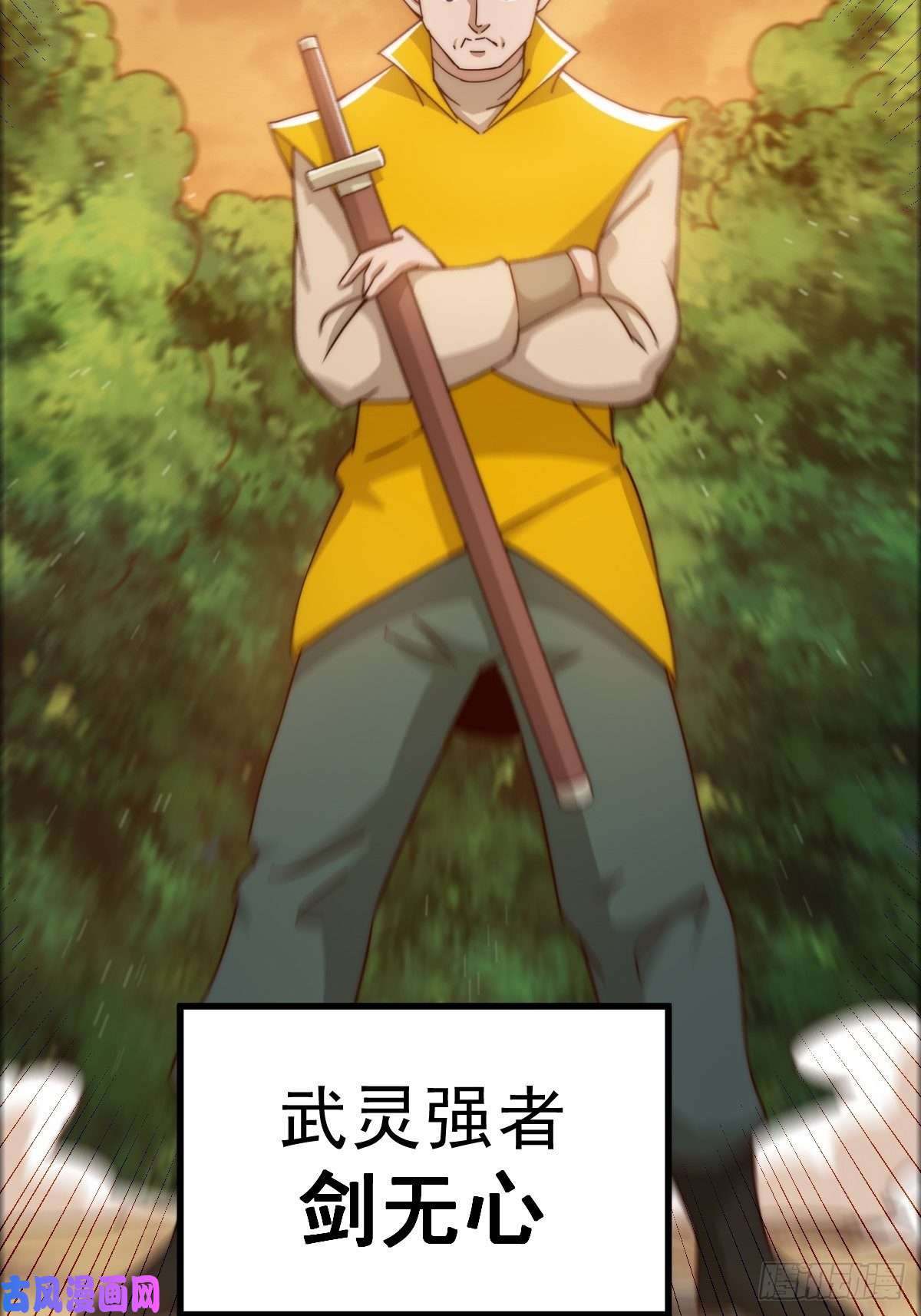 万人之上第99话 武灵强者坐镇！