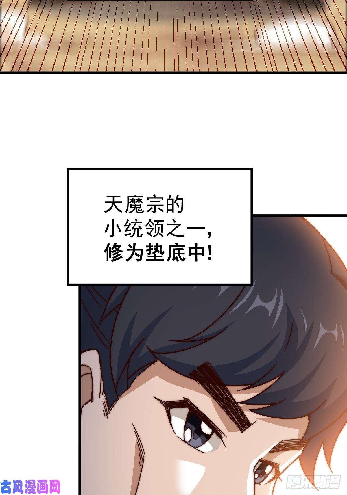 万人之上第99话 武灵强者坐镇！