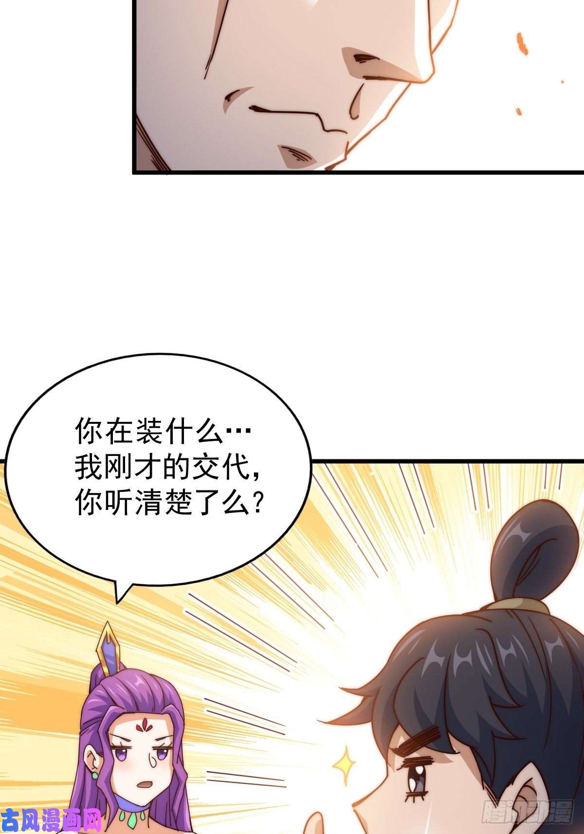 万人之上第99话 武灵强者坐镇！