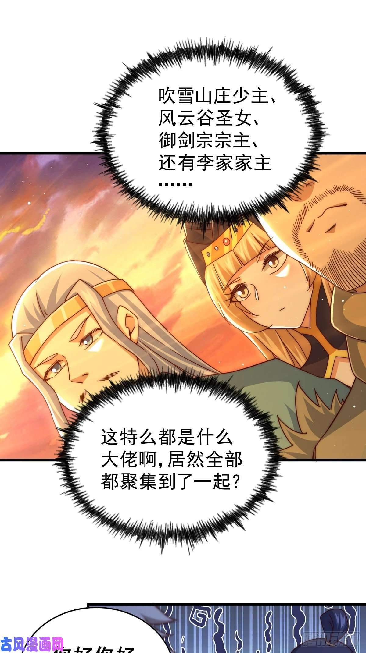 万人之上第99话 武灵强者坐镇！