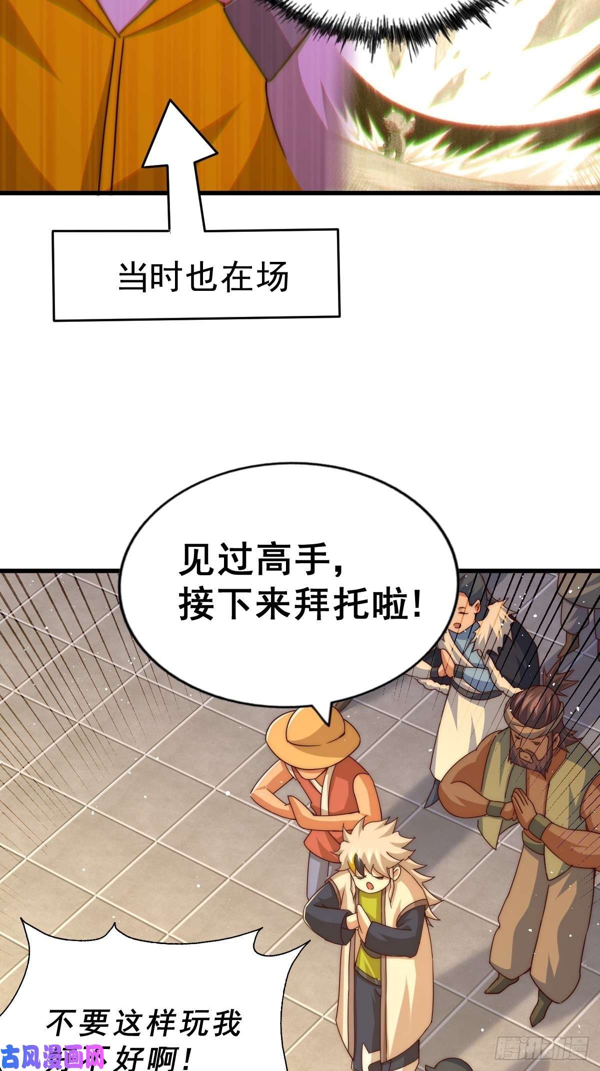 万人之上第99话 武灵强者坐镇！