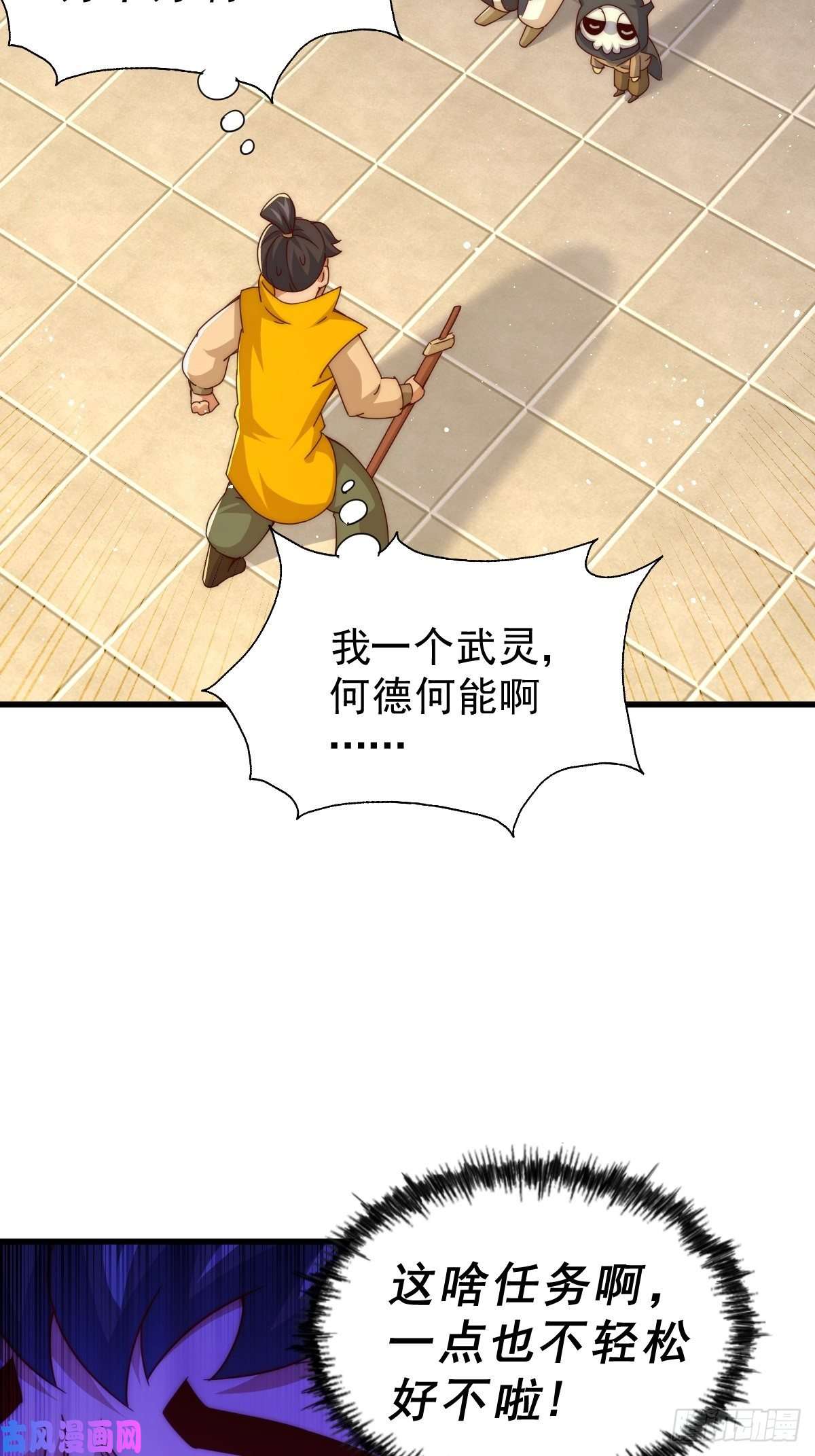 万人之上第99话 武灵强者坐镇！
