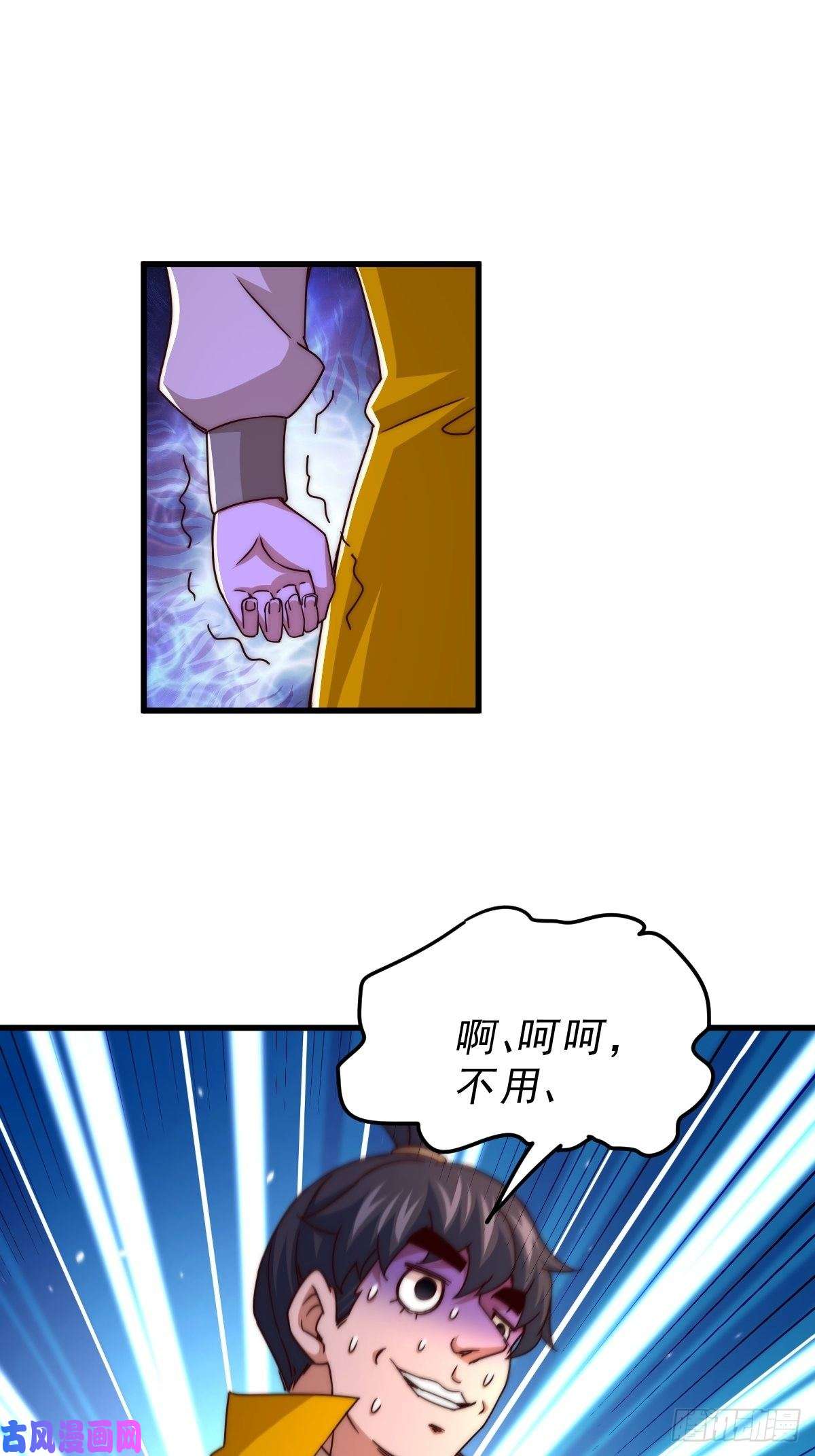 万人之上第99话 武灵强者坐镇！