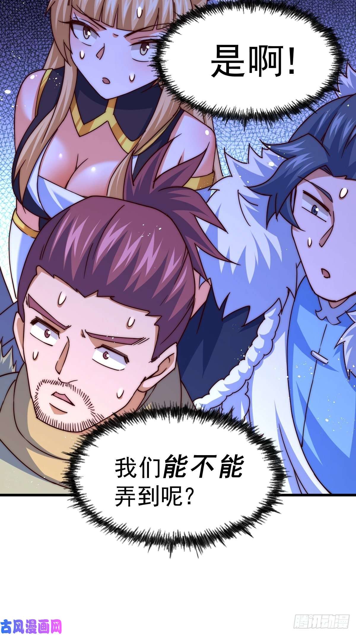 万人之上第99话 武灵强者坐镇！