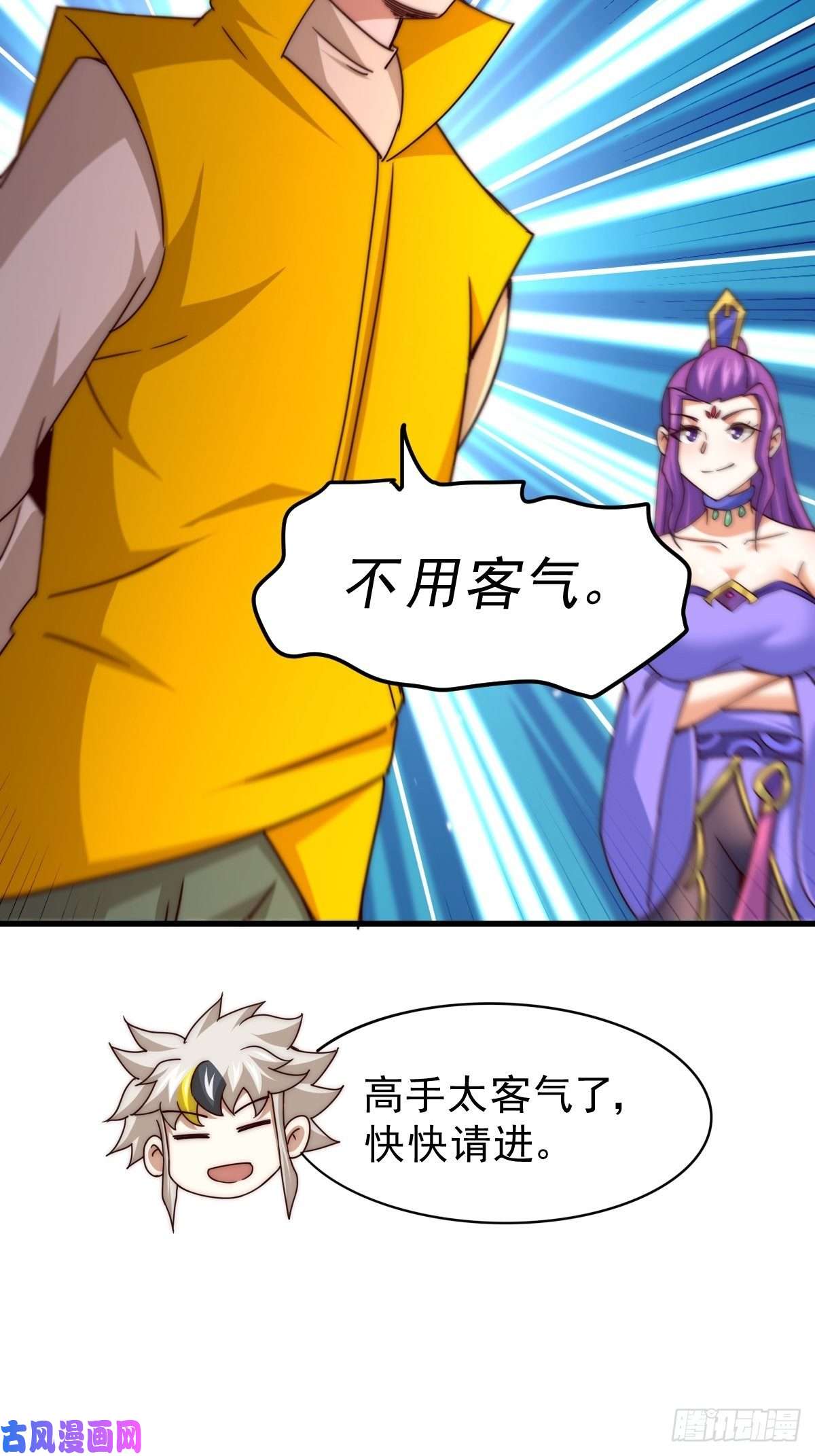 万人之上第99话 武灵强者坐镇！