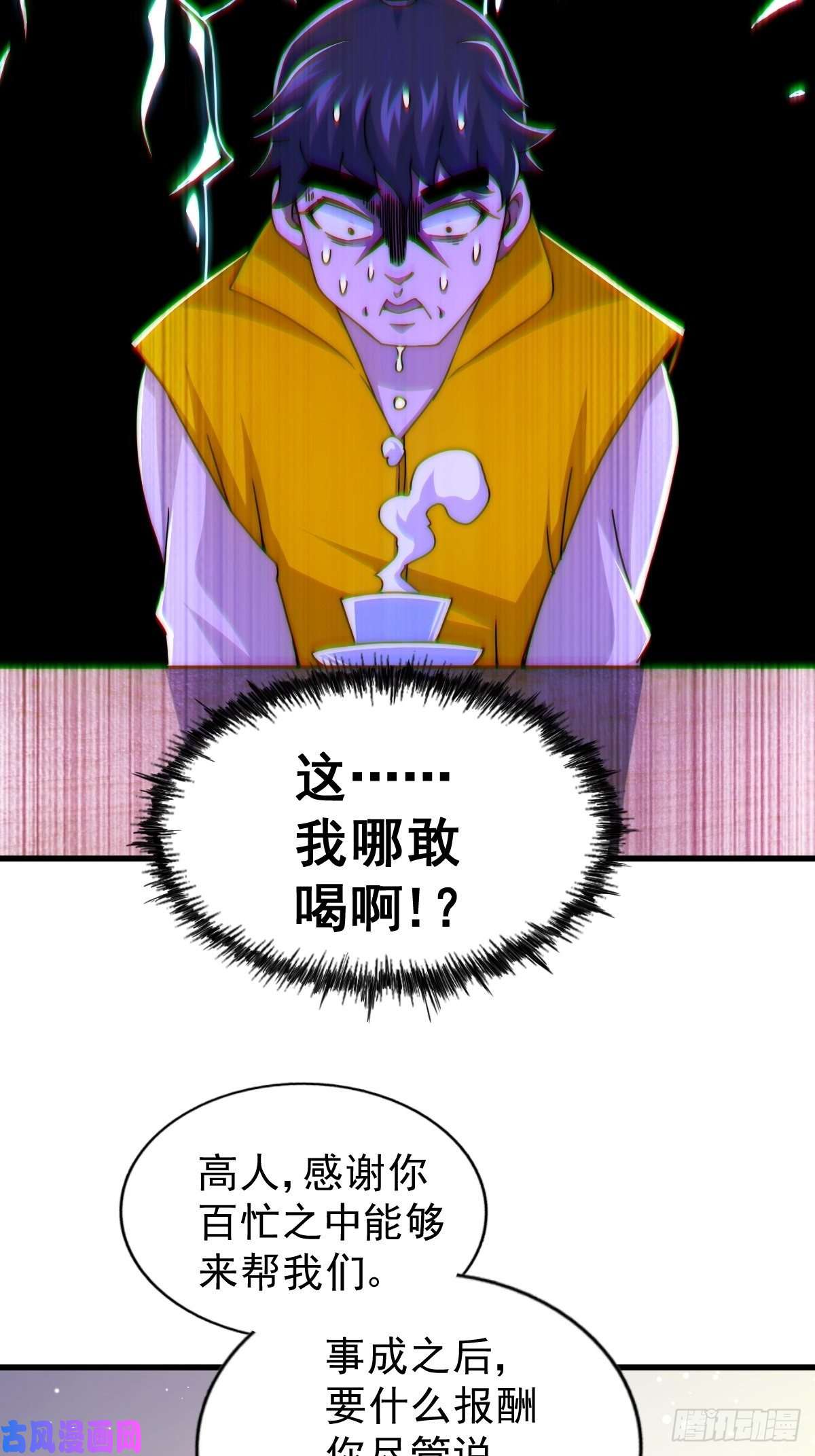 万人之上第99话 武灵强者坐镇！
