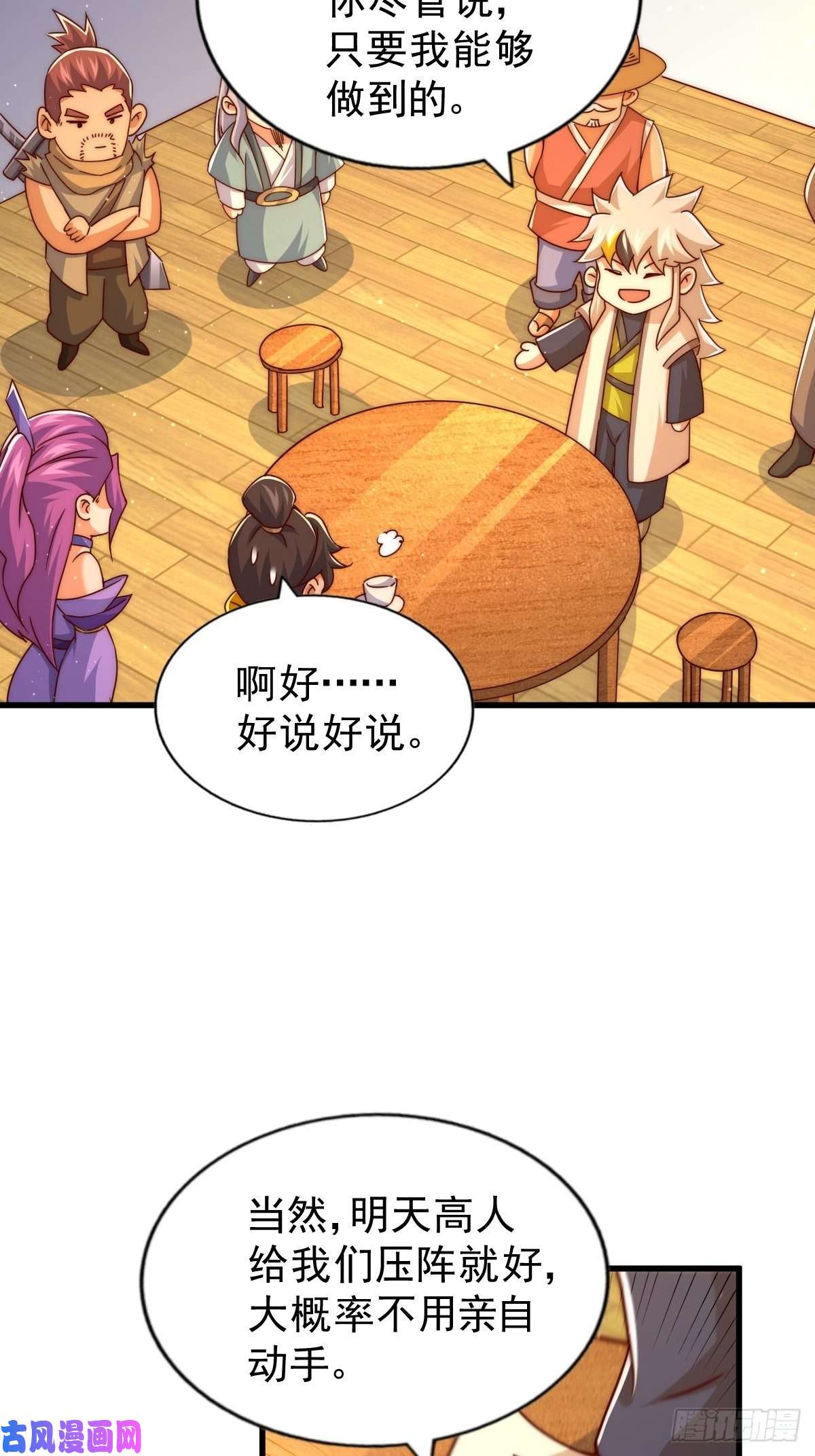 万人之上第99话 武灵强者坐镇！